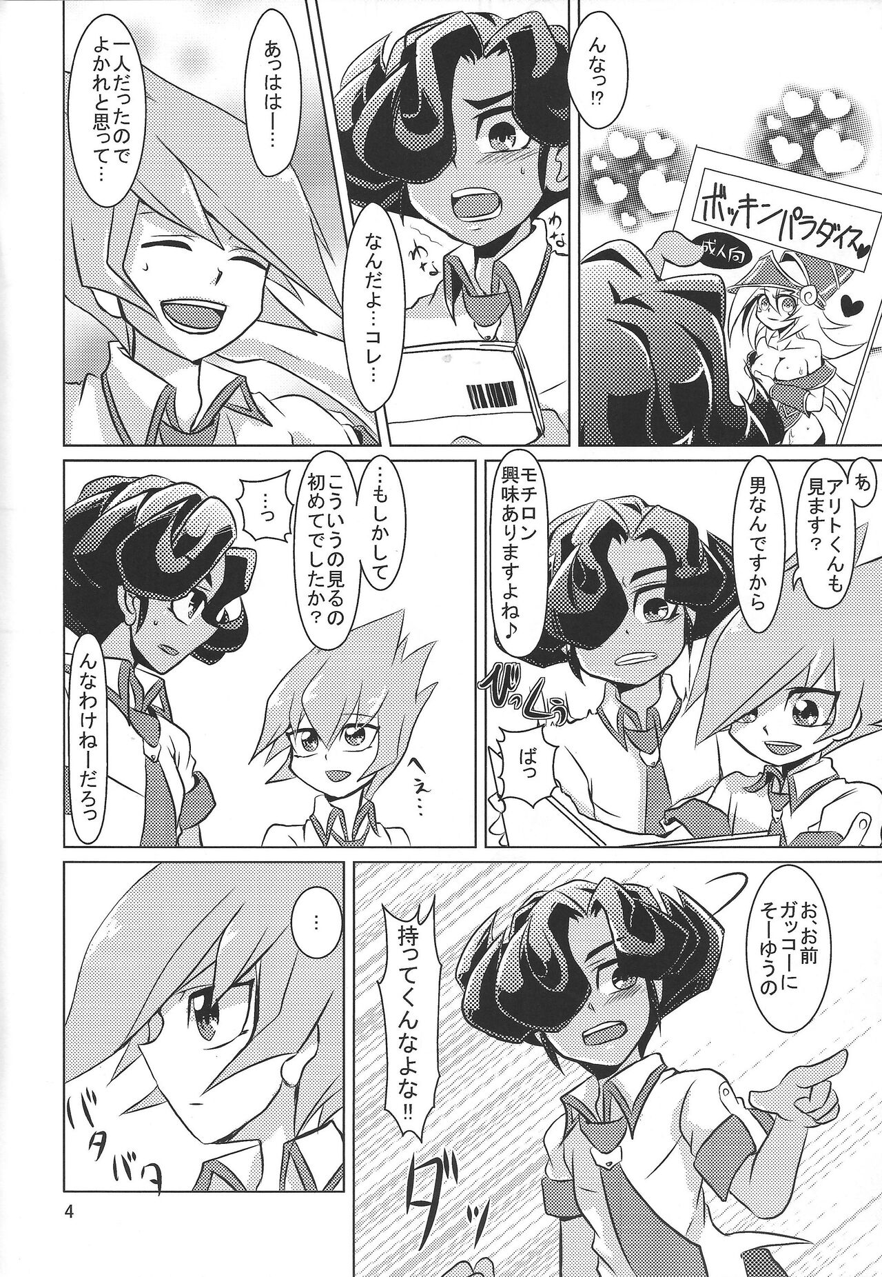 Preview page 5