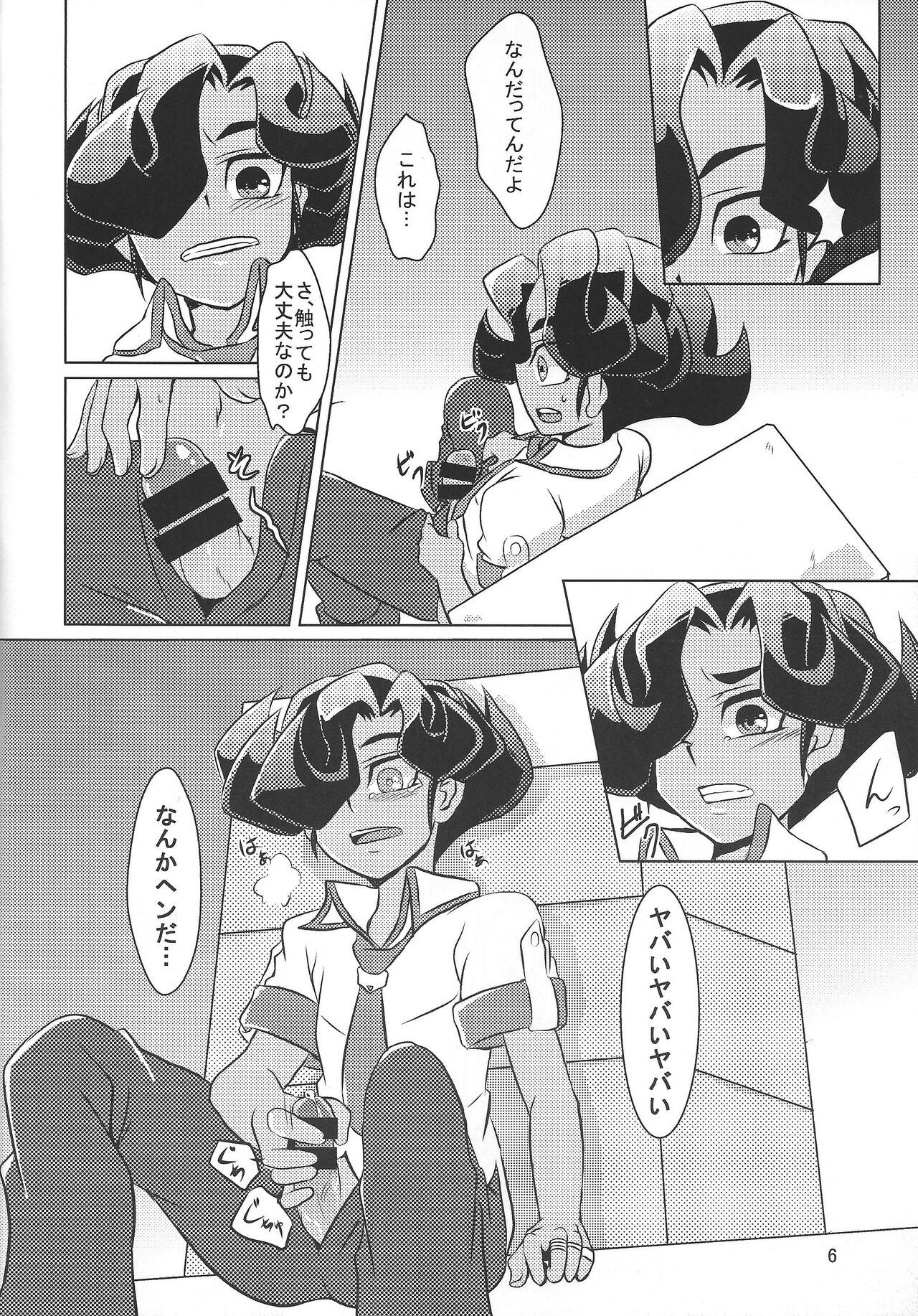 Preview page 7