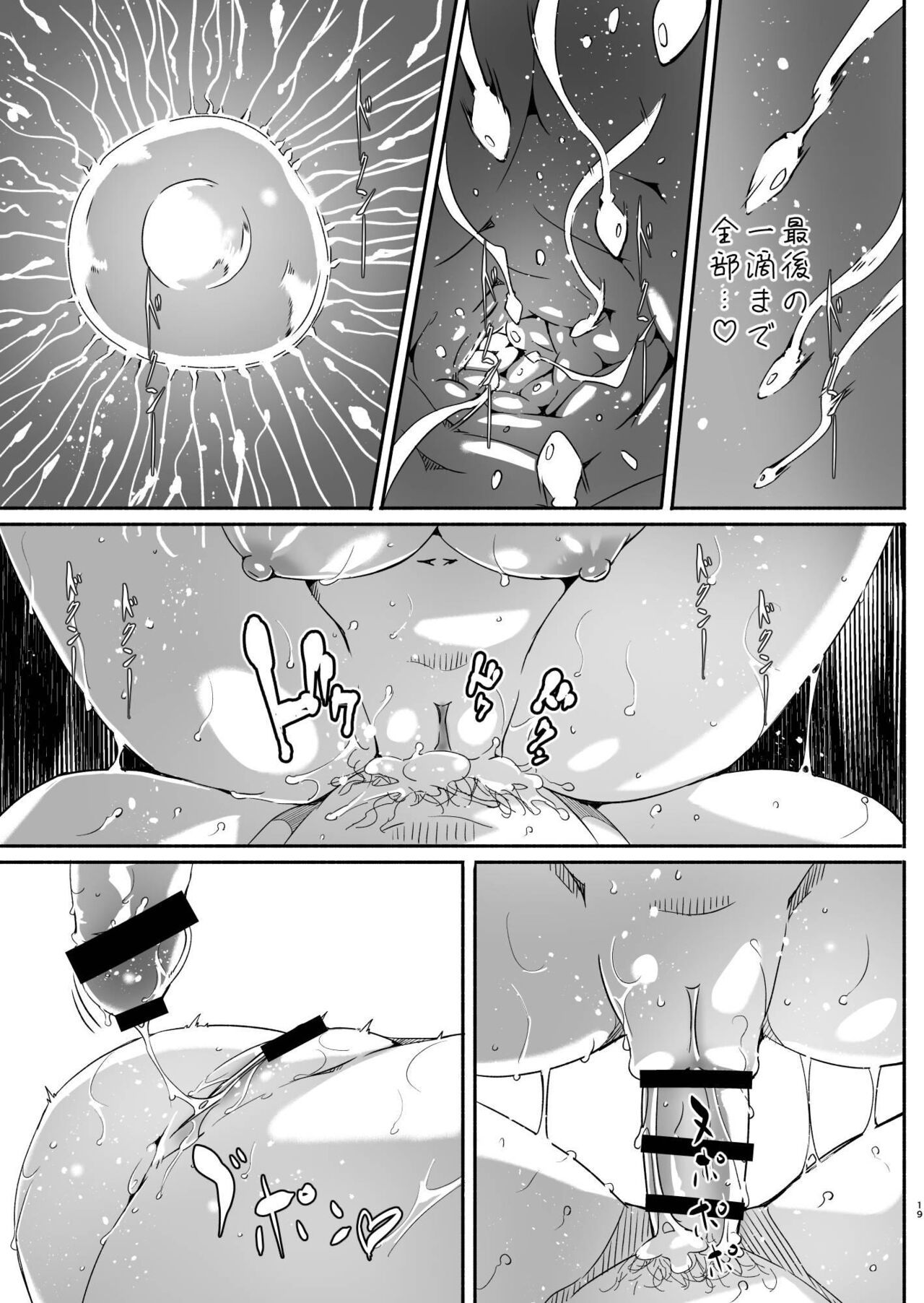 Yoru made Matenai Okawari Plus - Page 20