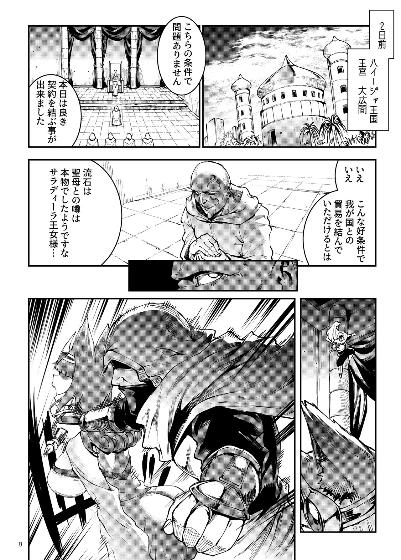 Preview page 8