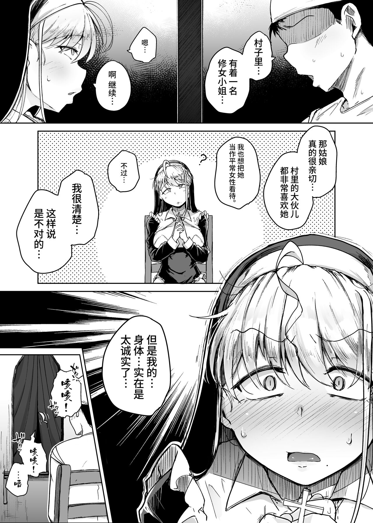 Zange Ana - Page 11