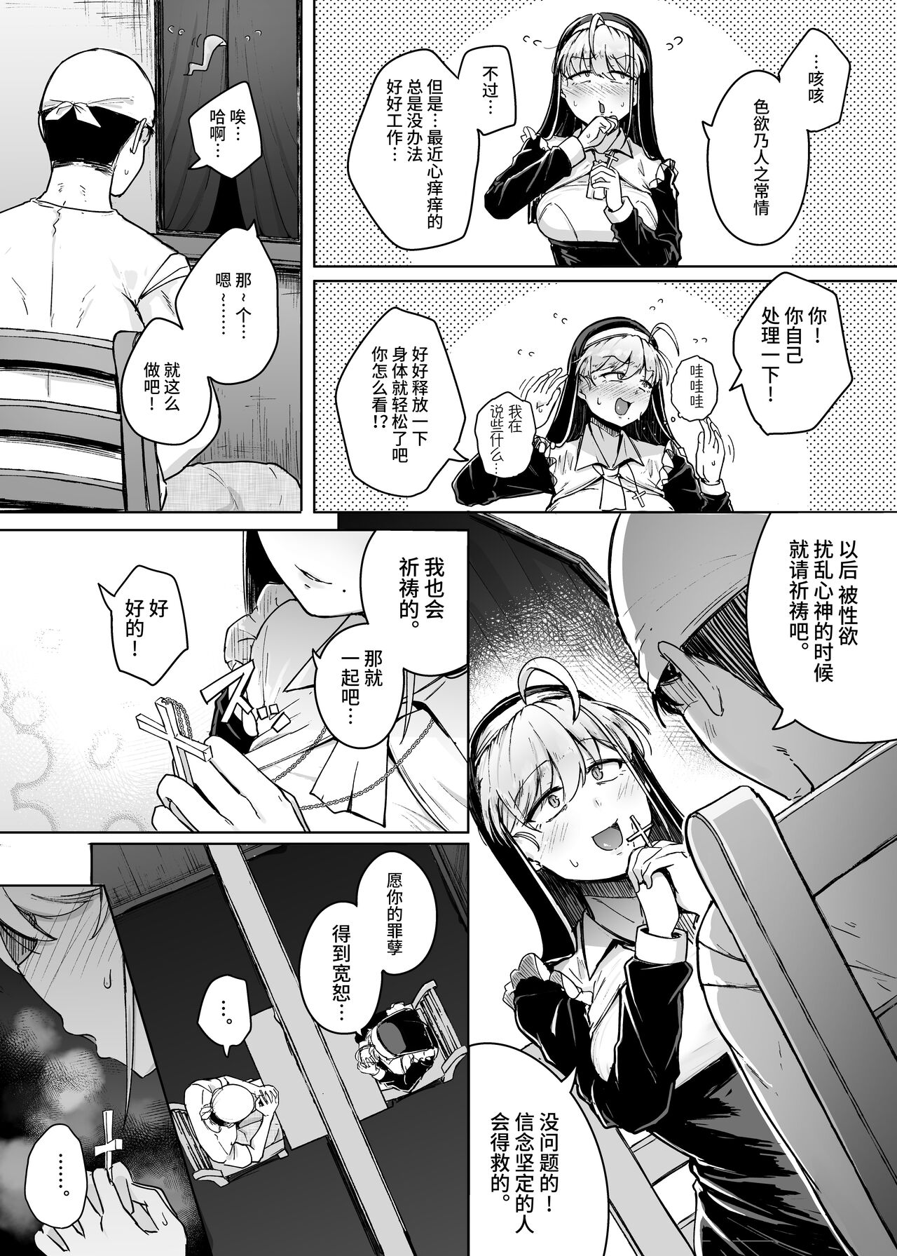 Zange Ana - Page 12