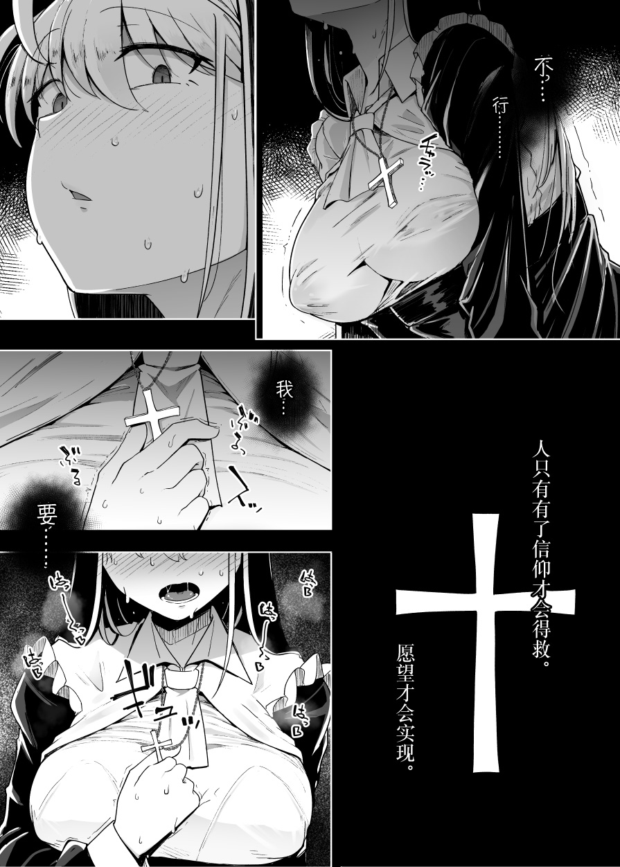 Zange Ana - Page 27