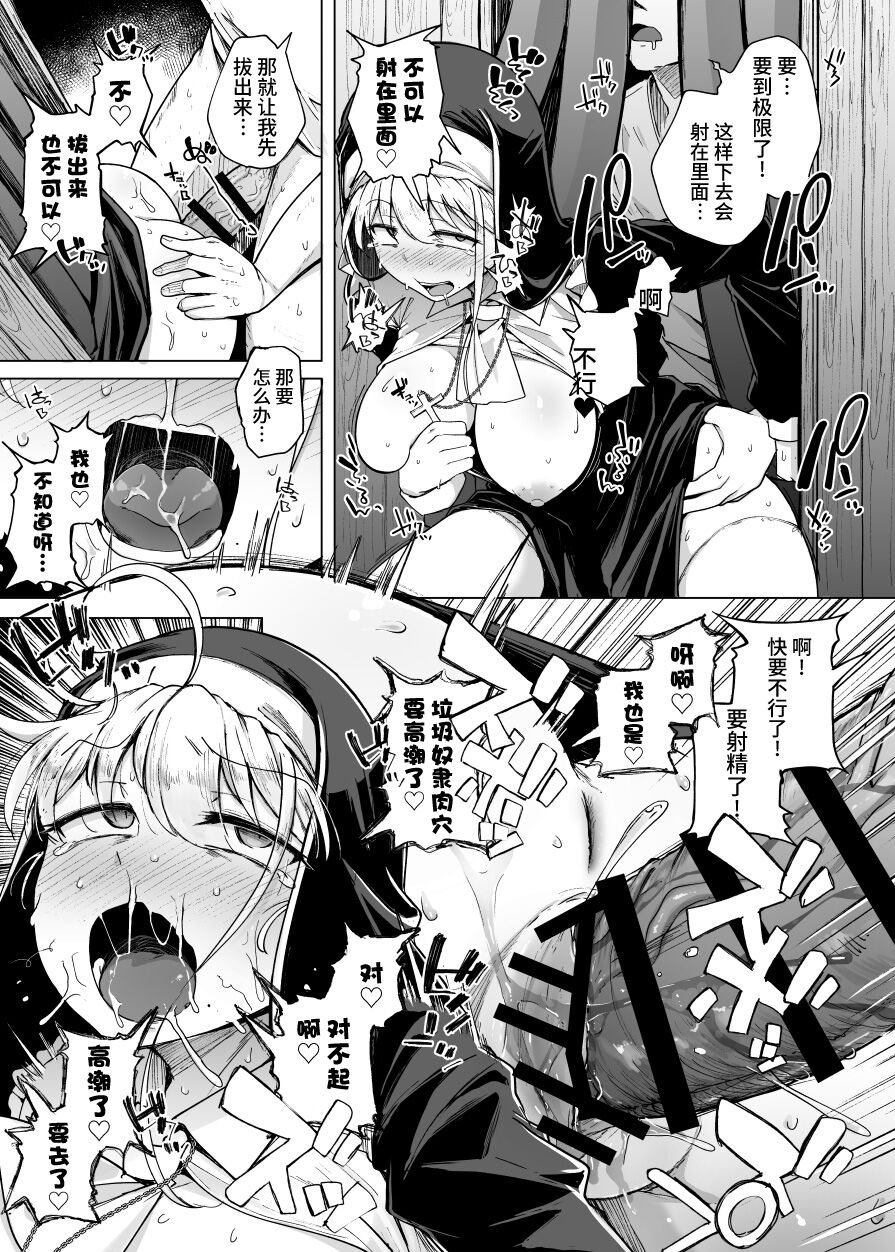 Zange Ana - Page 35