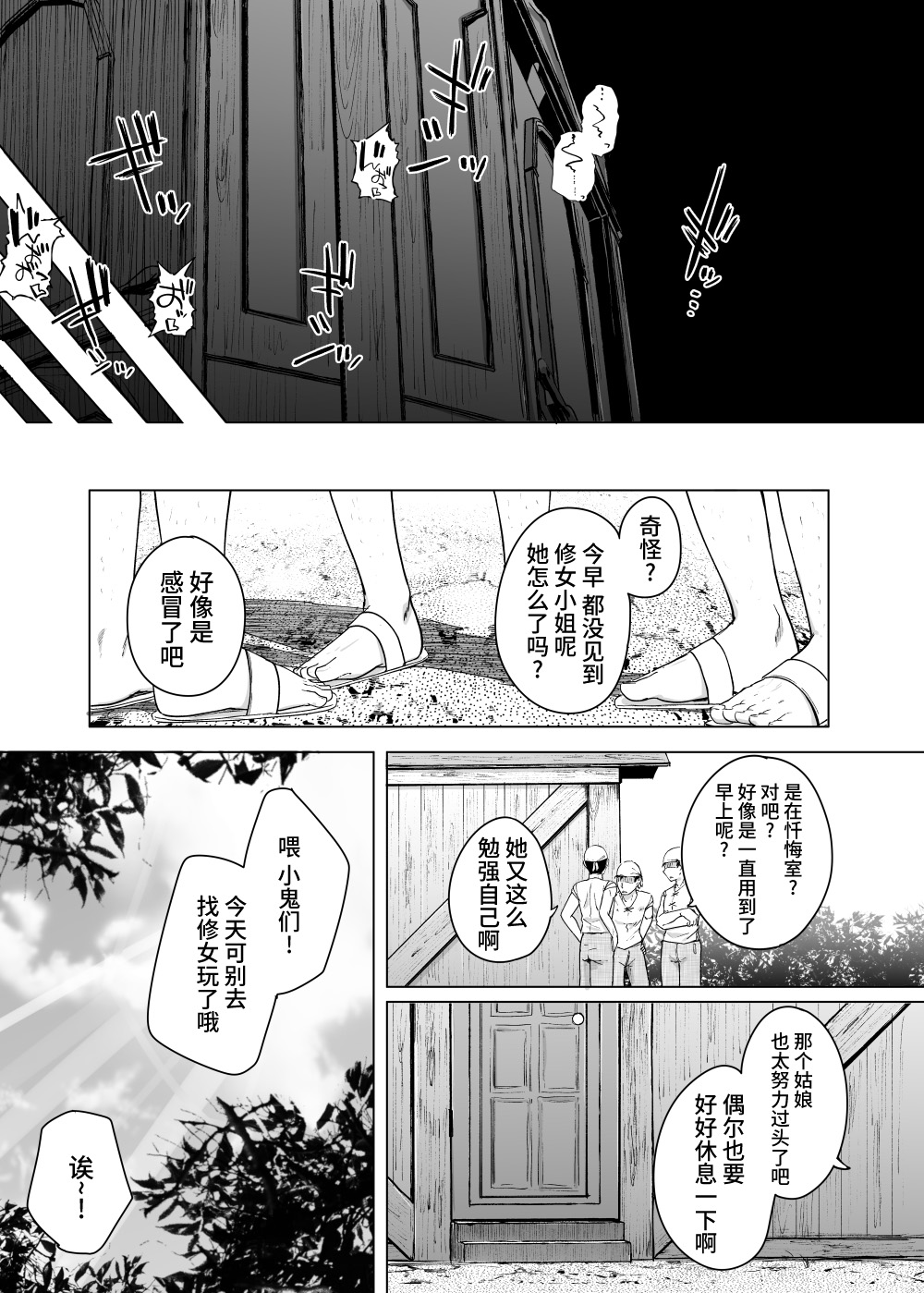 Zange Ana - Page 39