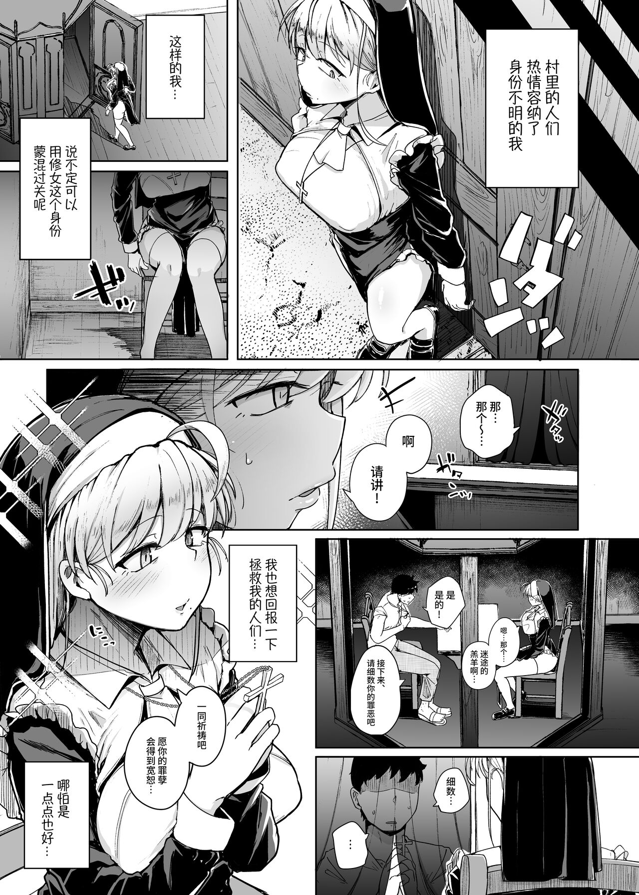 Zange Ana - Page 9