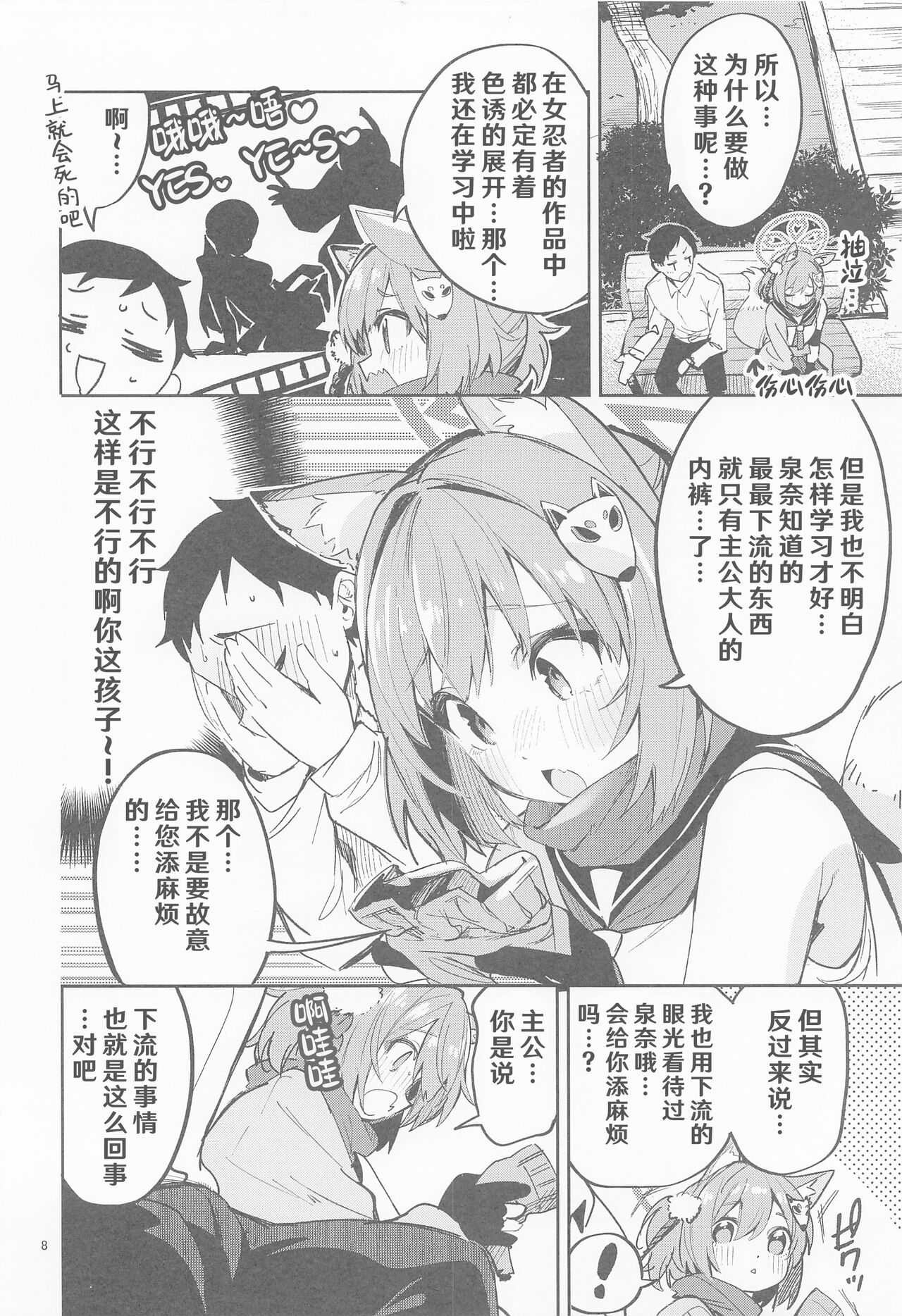 Preview page 8
