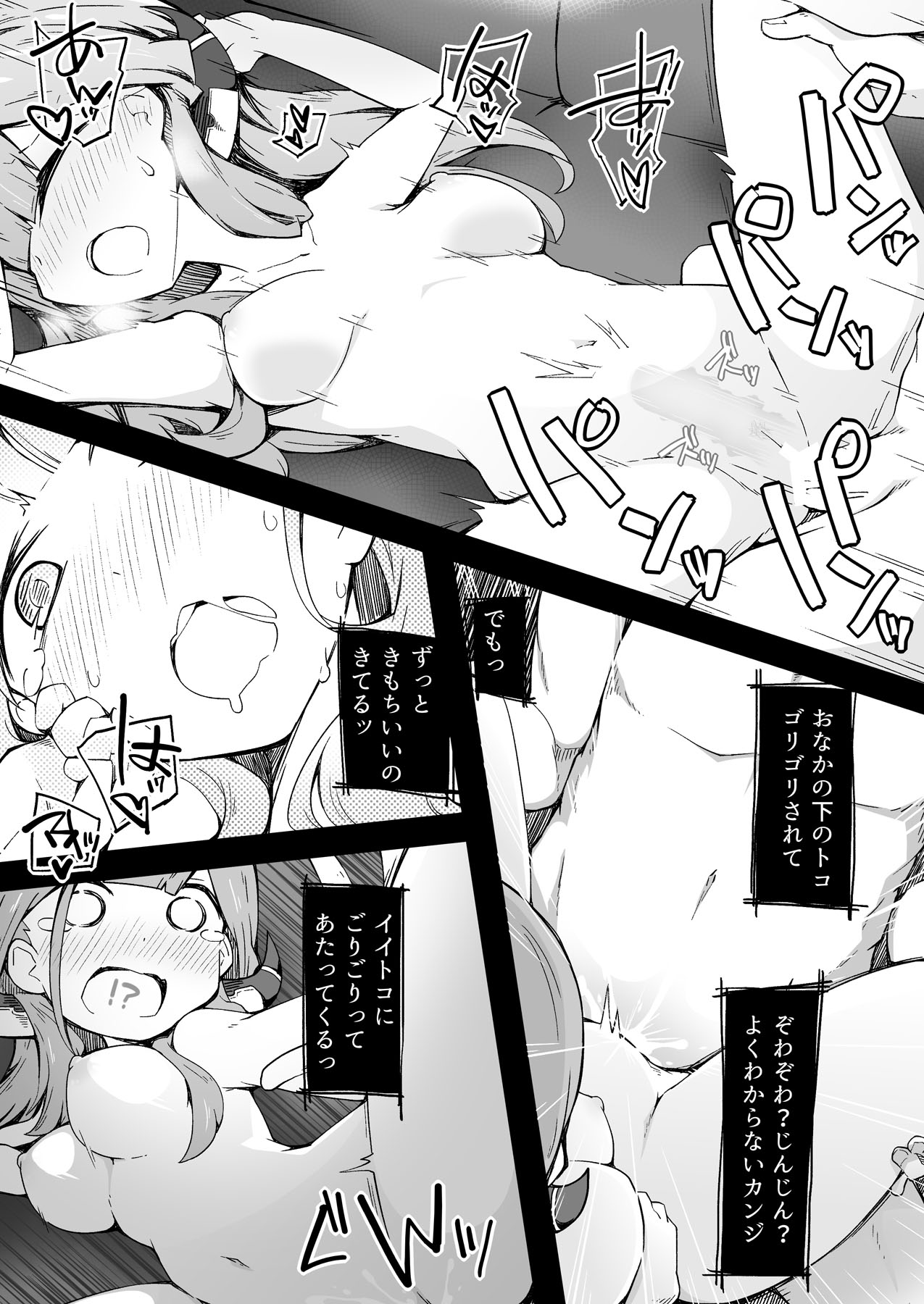 Tsuujou Boshuu to Benriya Shachou - Page 25