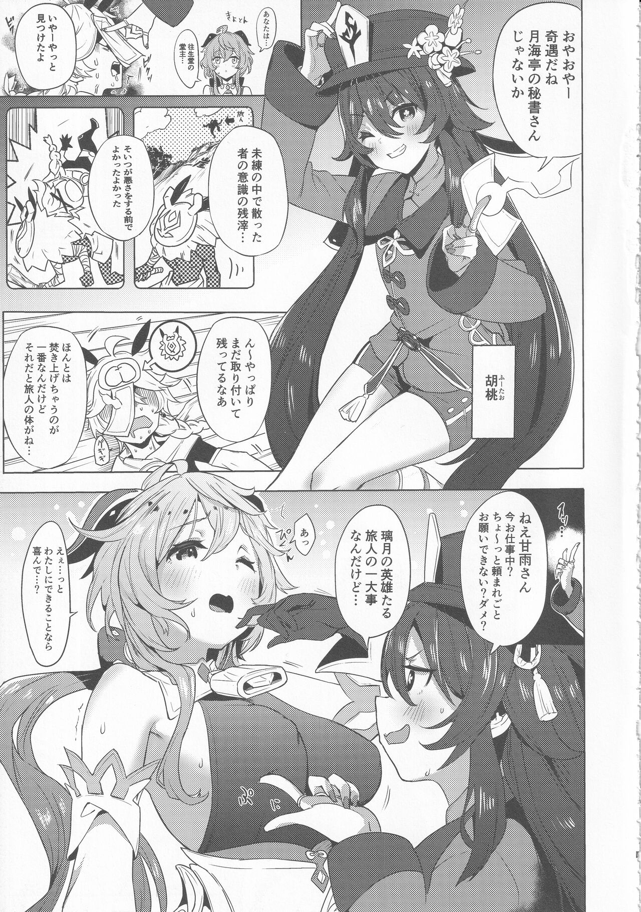 Preview page 6