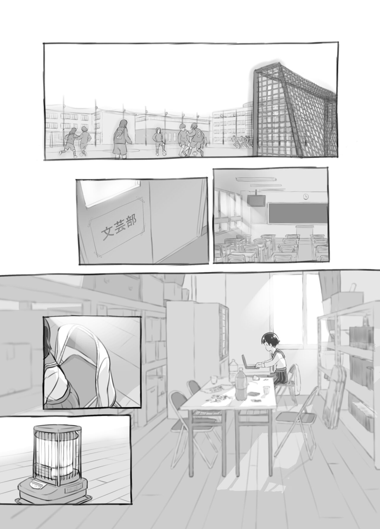 Sensei to Bushitsu de - Page 10