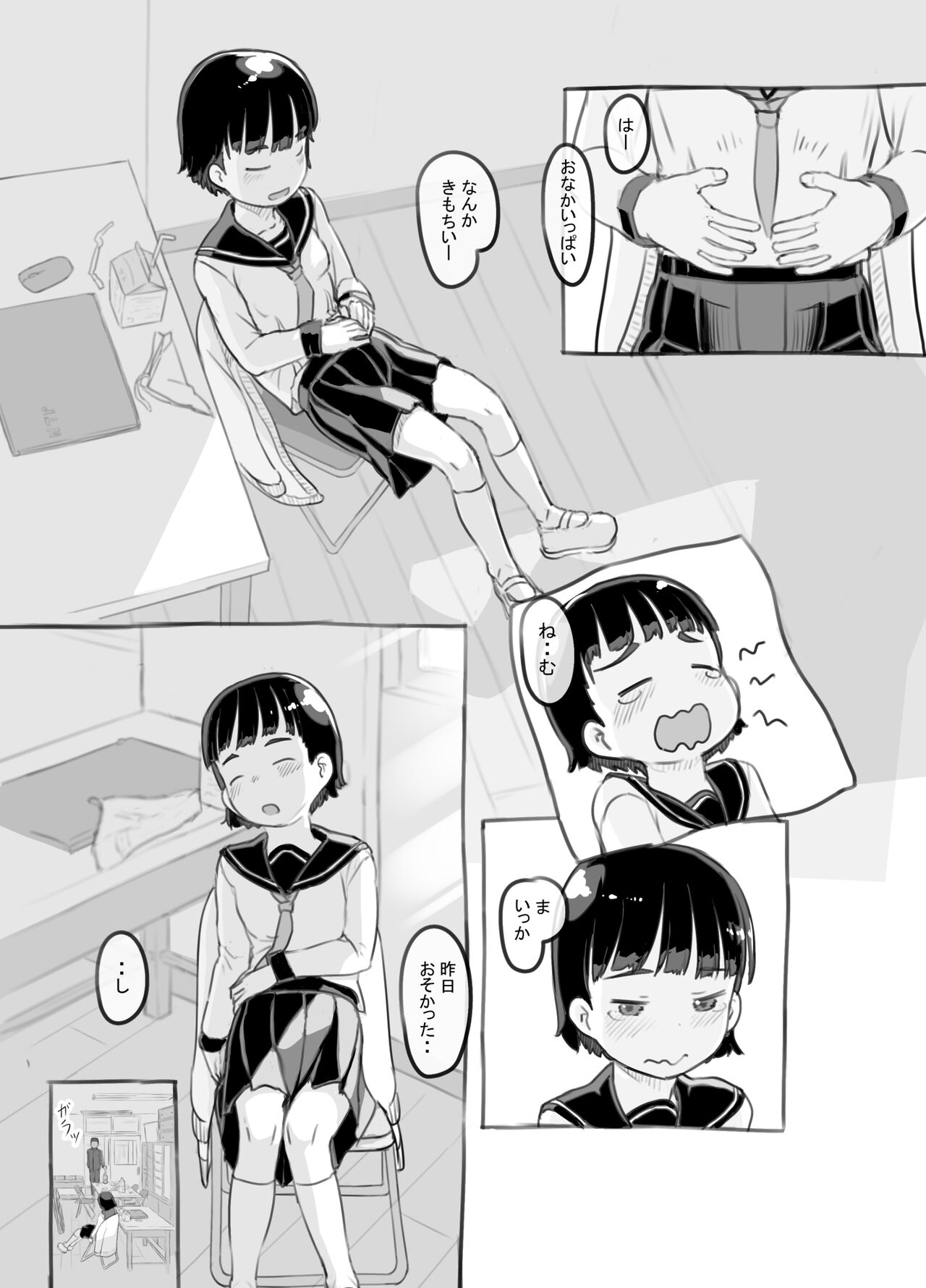 Sensei to Bushitsu de - Page 15