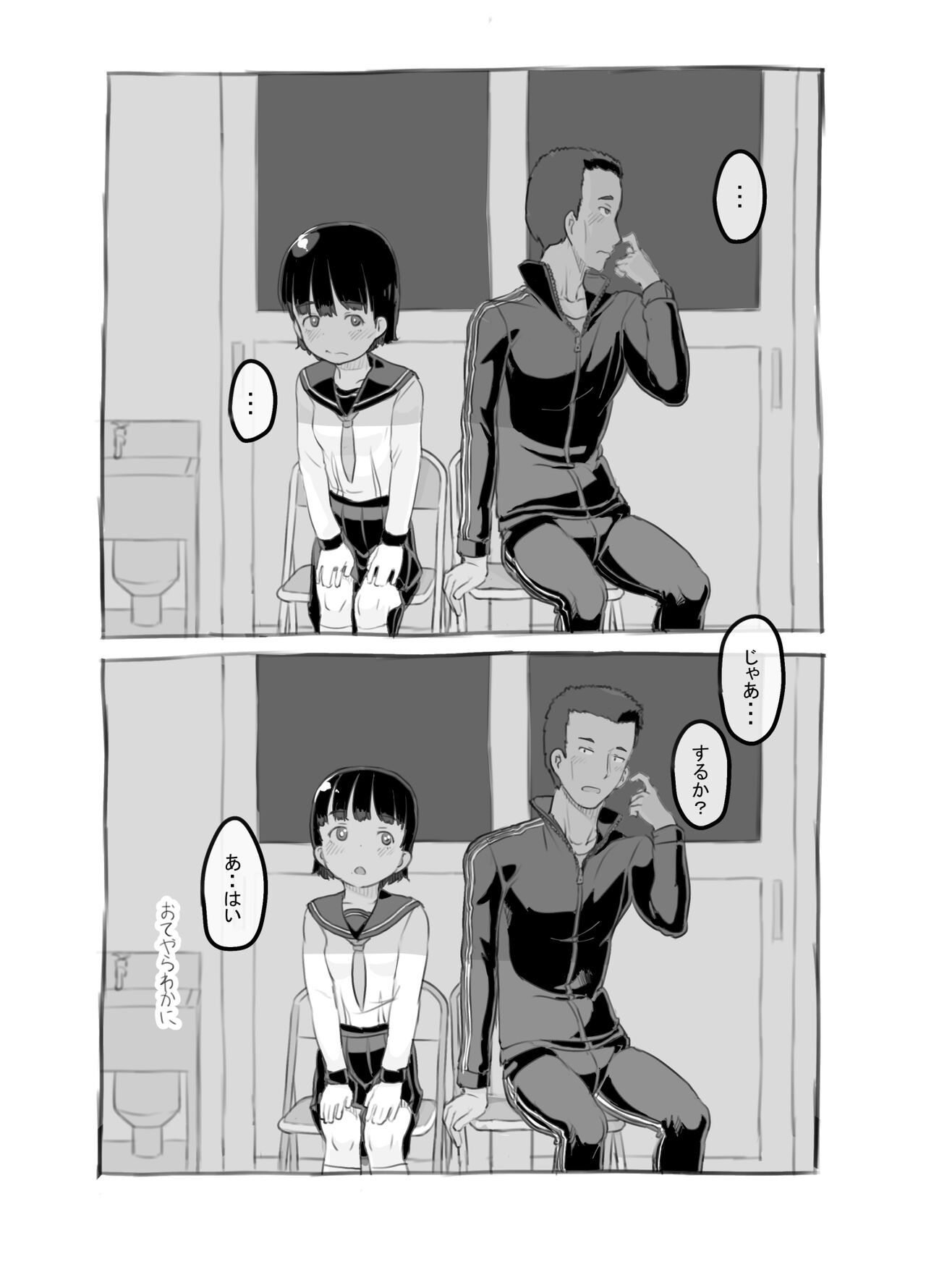 Sensei to Bushitsu de - Page 25