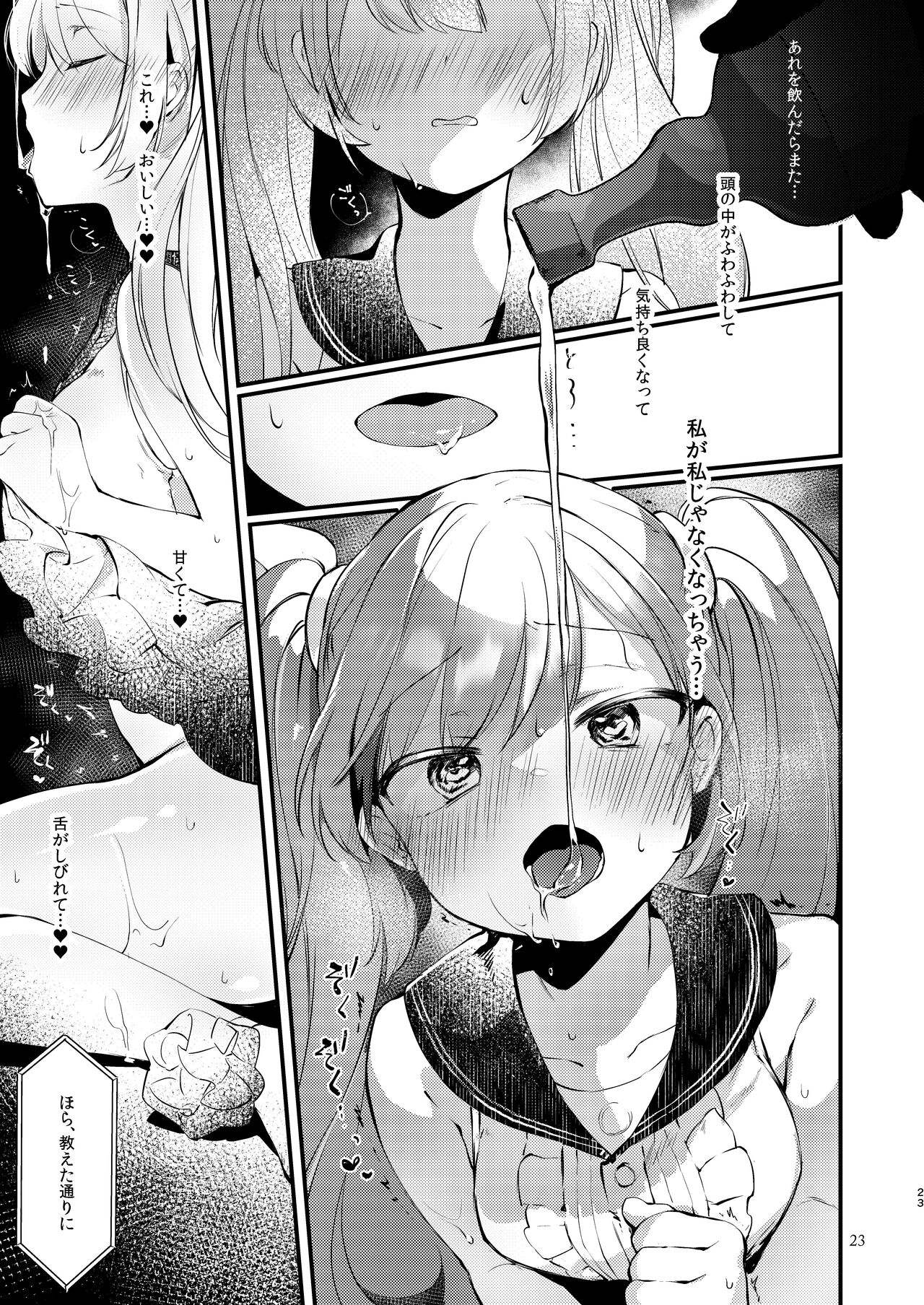 Syrup - Page 23