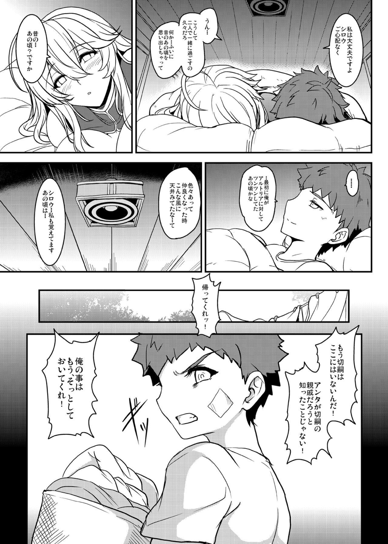 Tonari no Chichiou-sama Hachimaku - Page 11