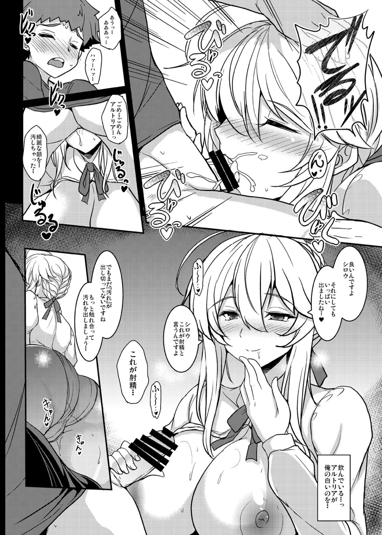 Tonari no Chichiou-sama Hachimaku - Page 20
