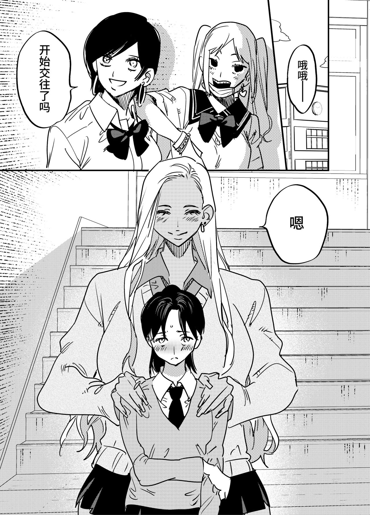 Gal no Chinpo o Kyohi Shitara... - Page 32