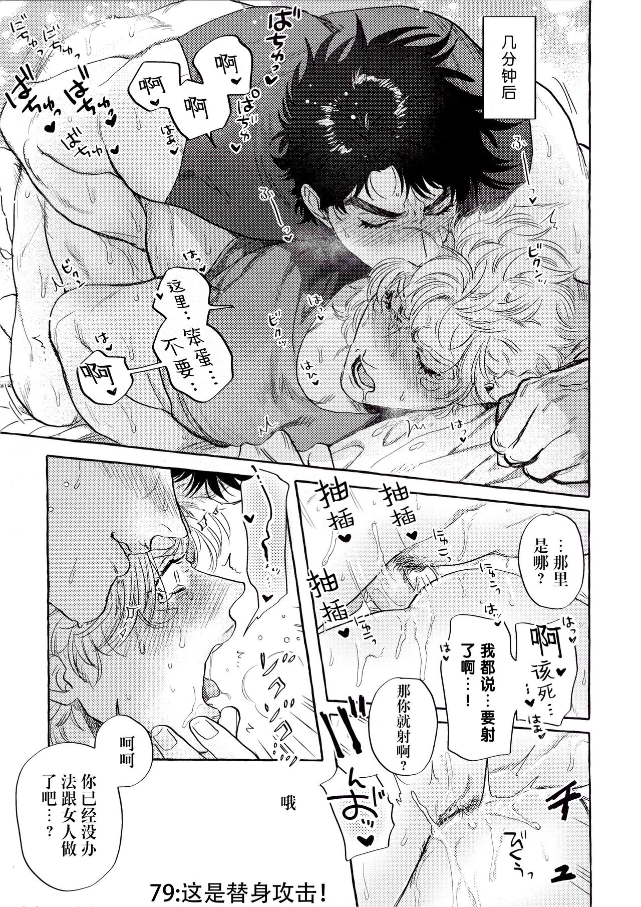 Omae tonara ya reru kamo| 跟你的话大概能来一发 - Page 32