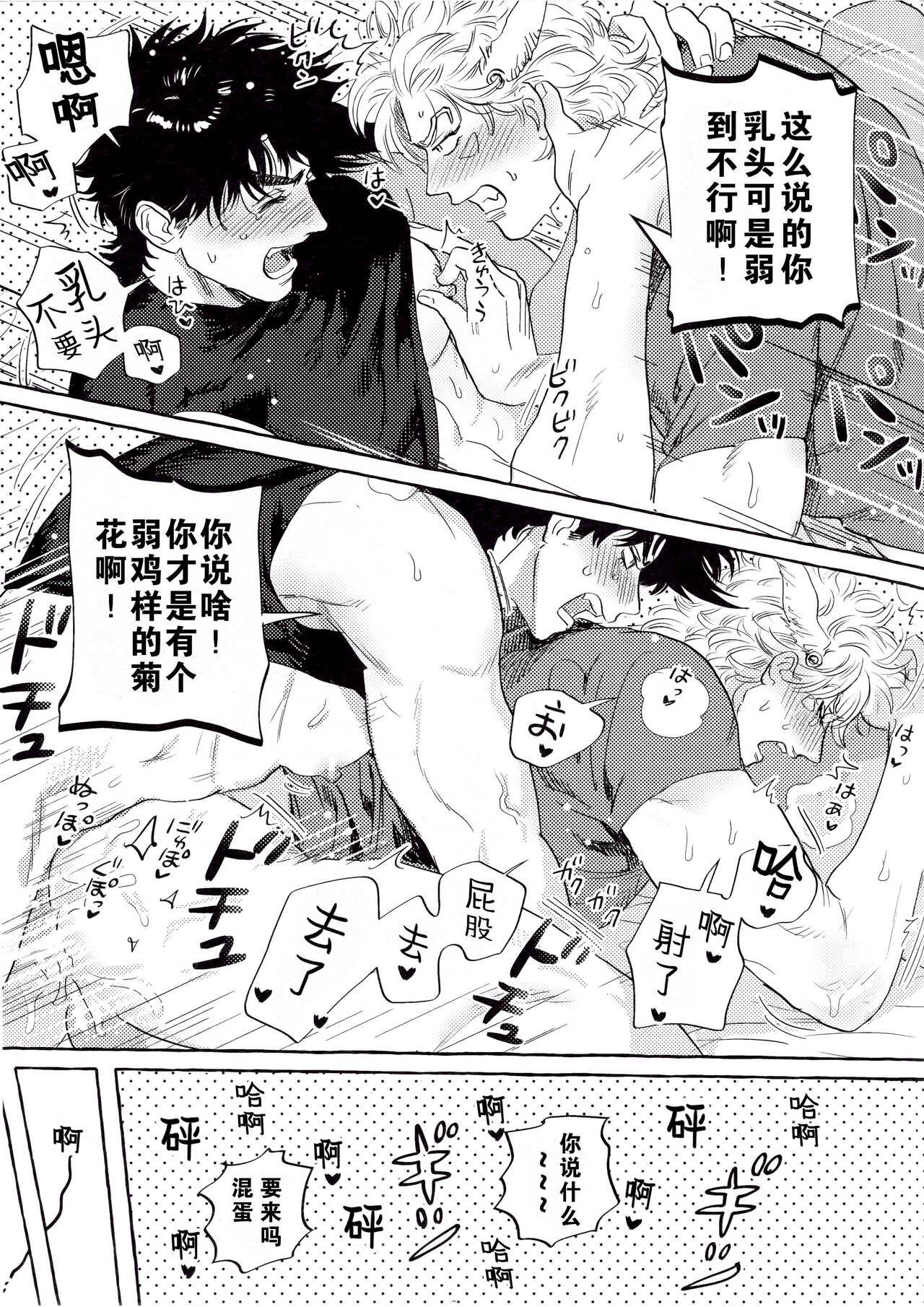Omae tonara ya reru kamo| 跟你的话大概能来一发 - Page 34