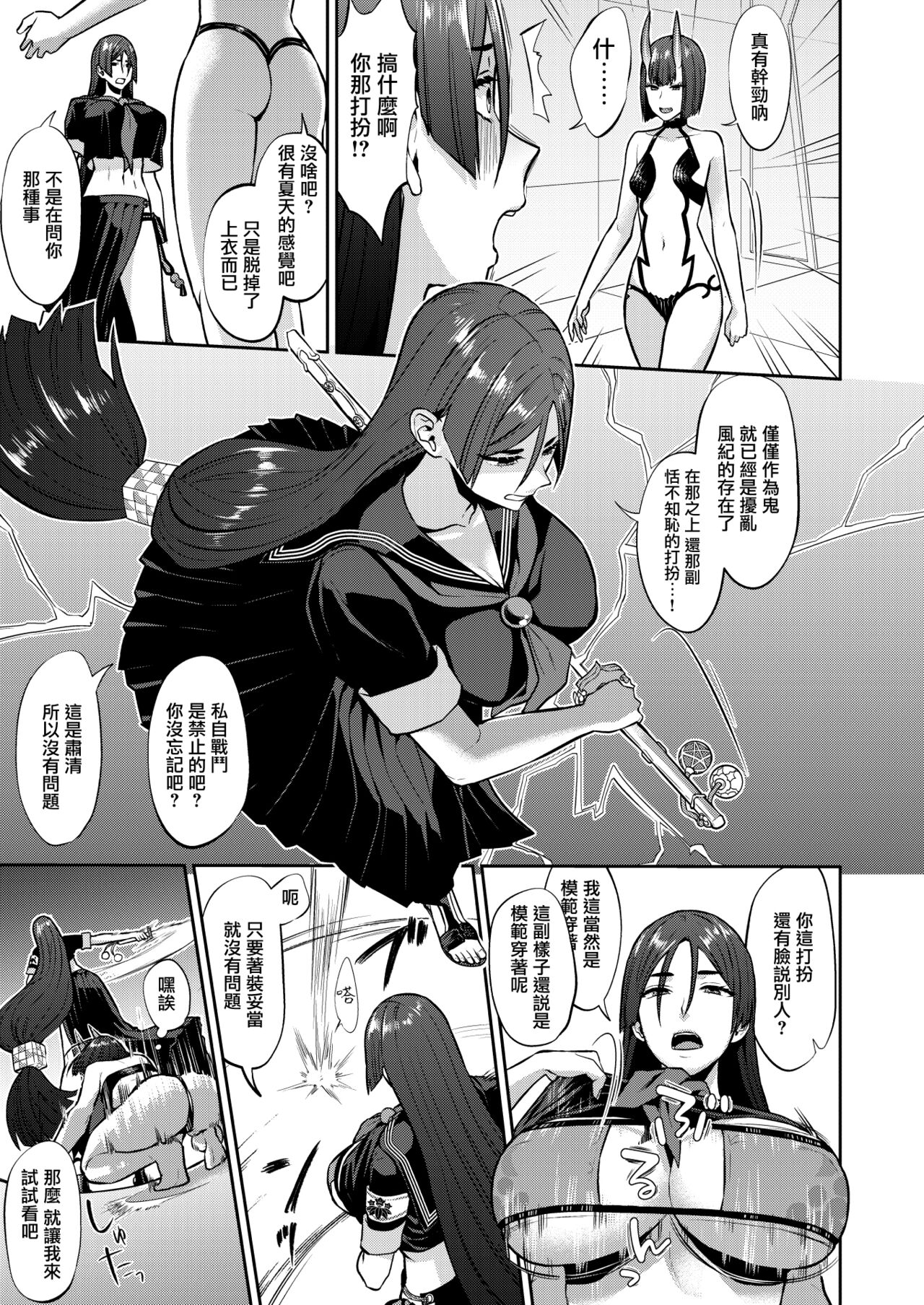 Hisoka Naru Gokinsei Koubousen  | 秘密的禁止行為攻防戰 - Page 10