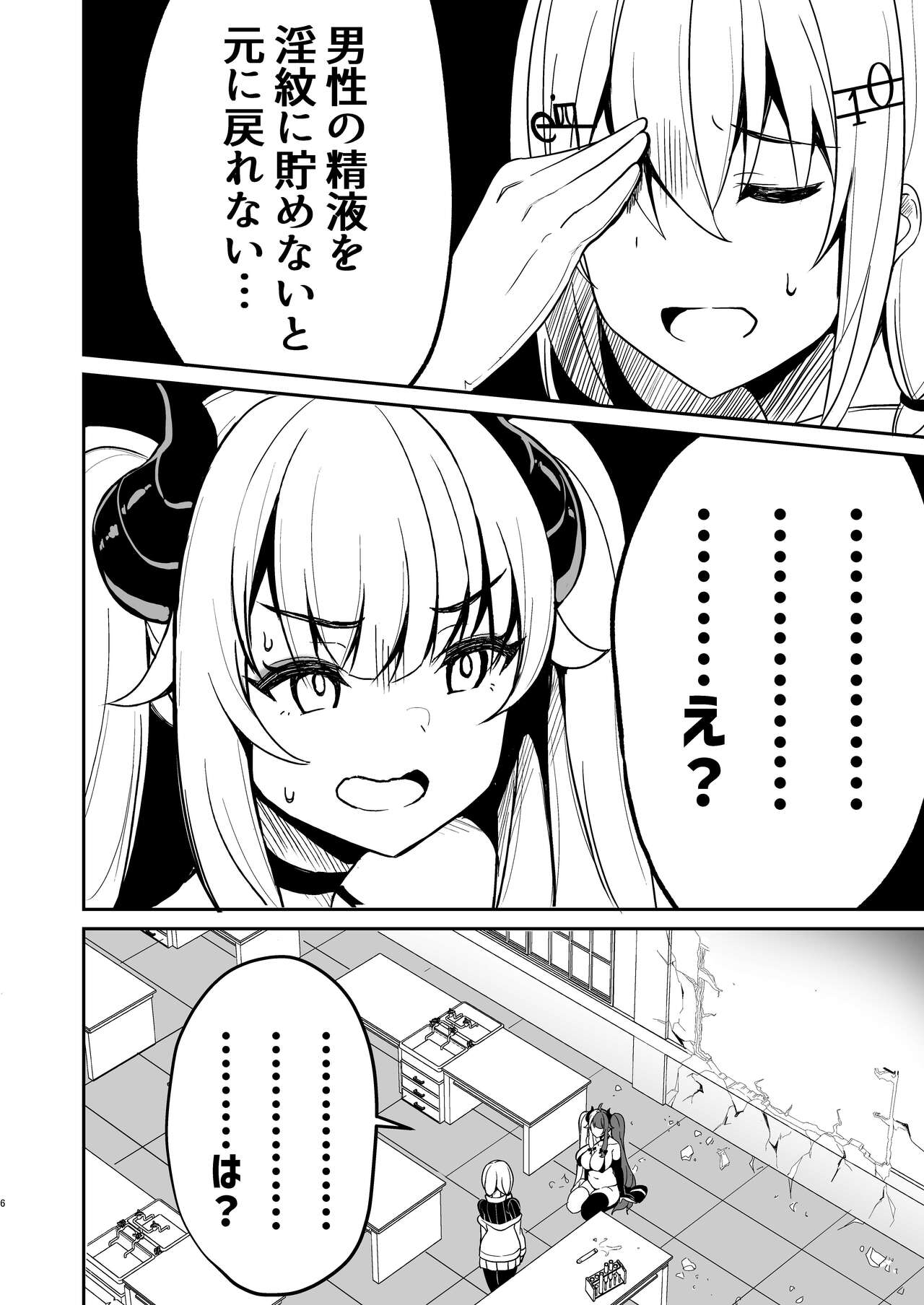 Preview page 6