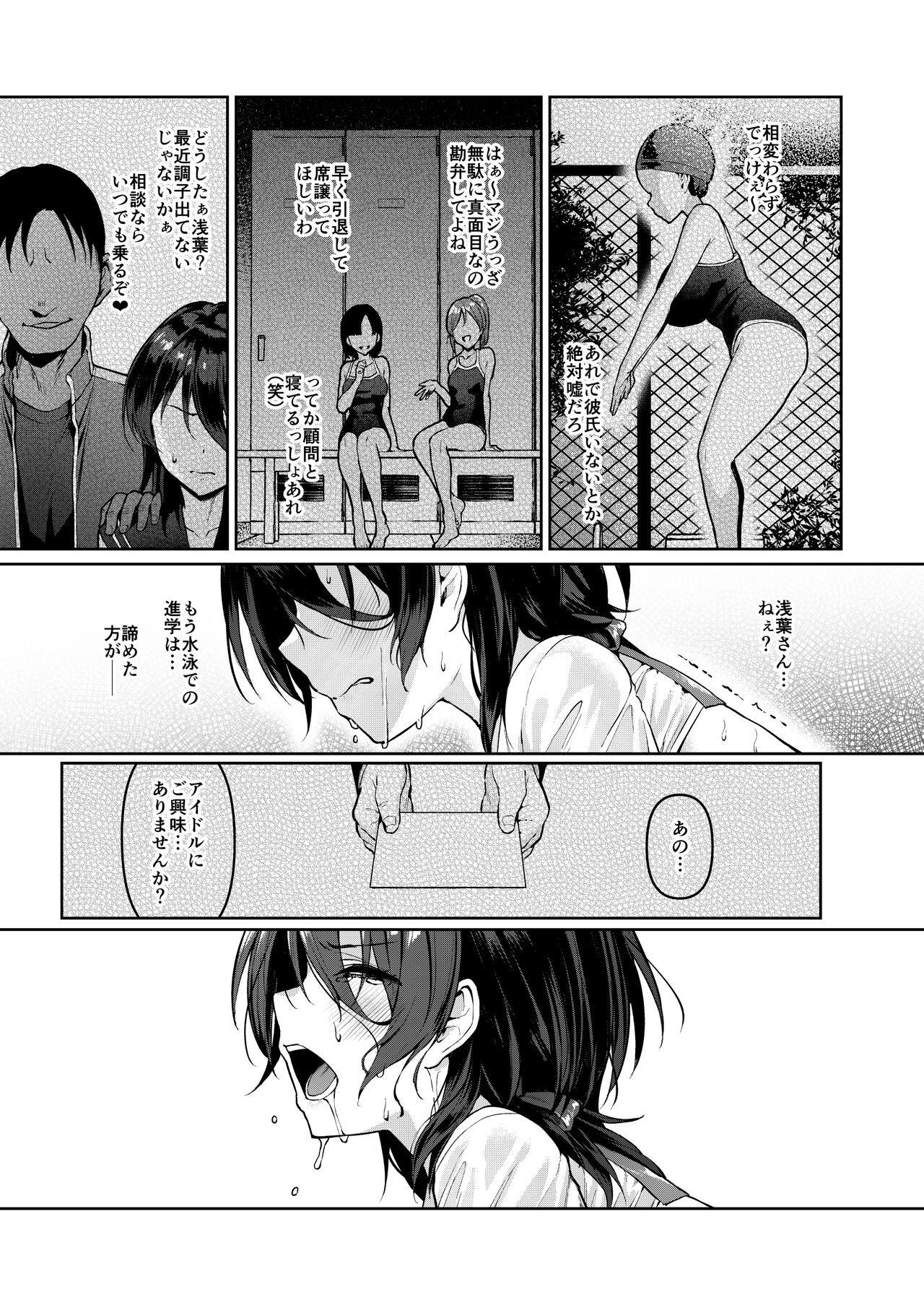 Kegareboshi Murasaki -Jo- ~Asaba Ibuki no Kenshin~ - Page 22
