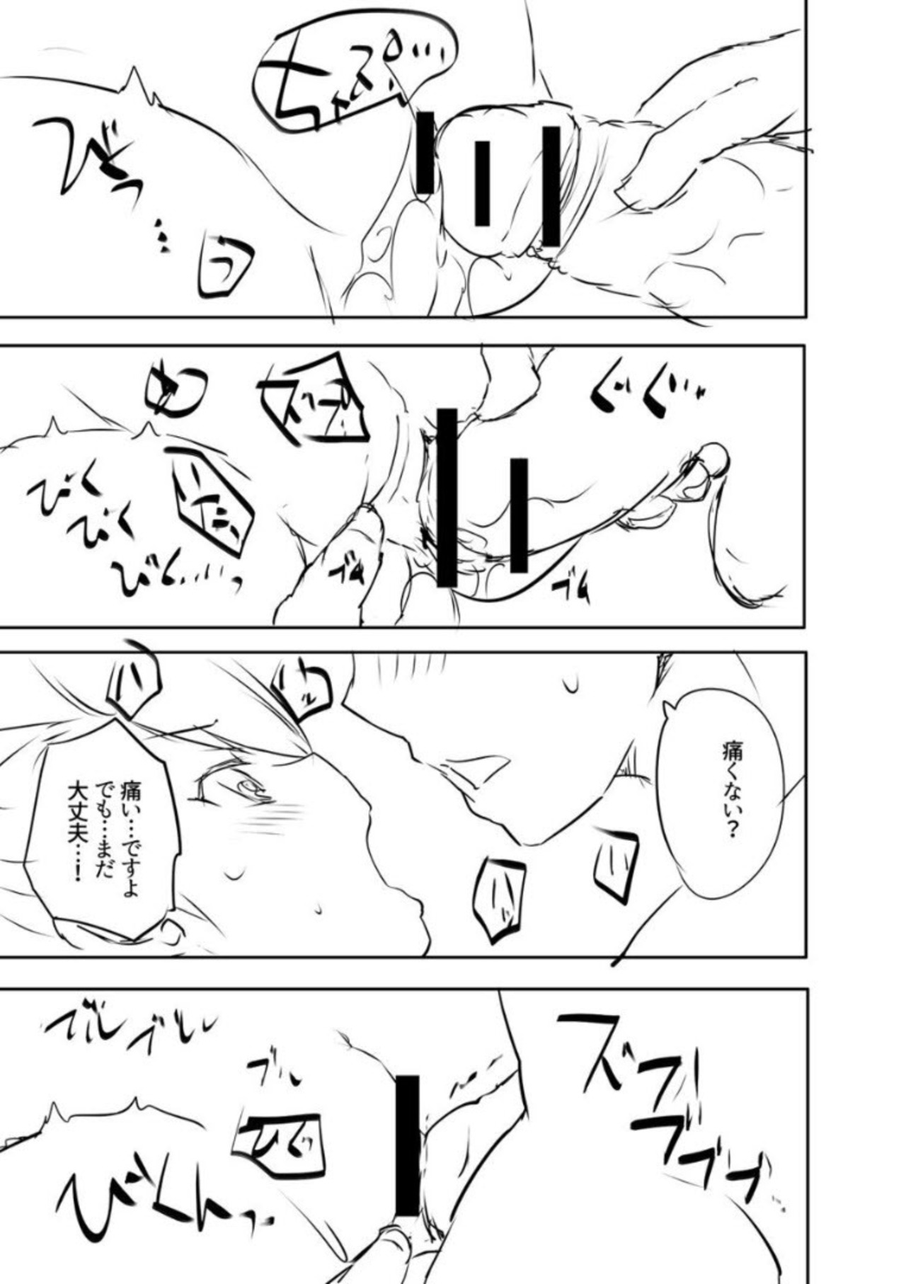 Ecchi na Imouto to Chibikko Harem - Page 233