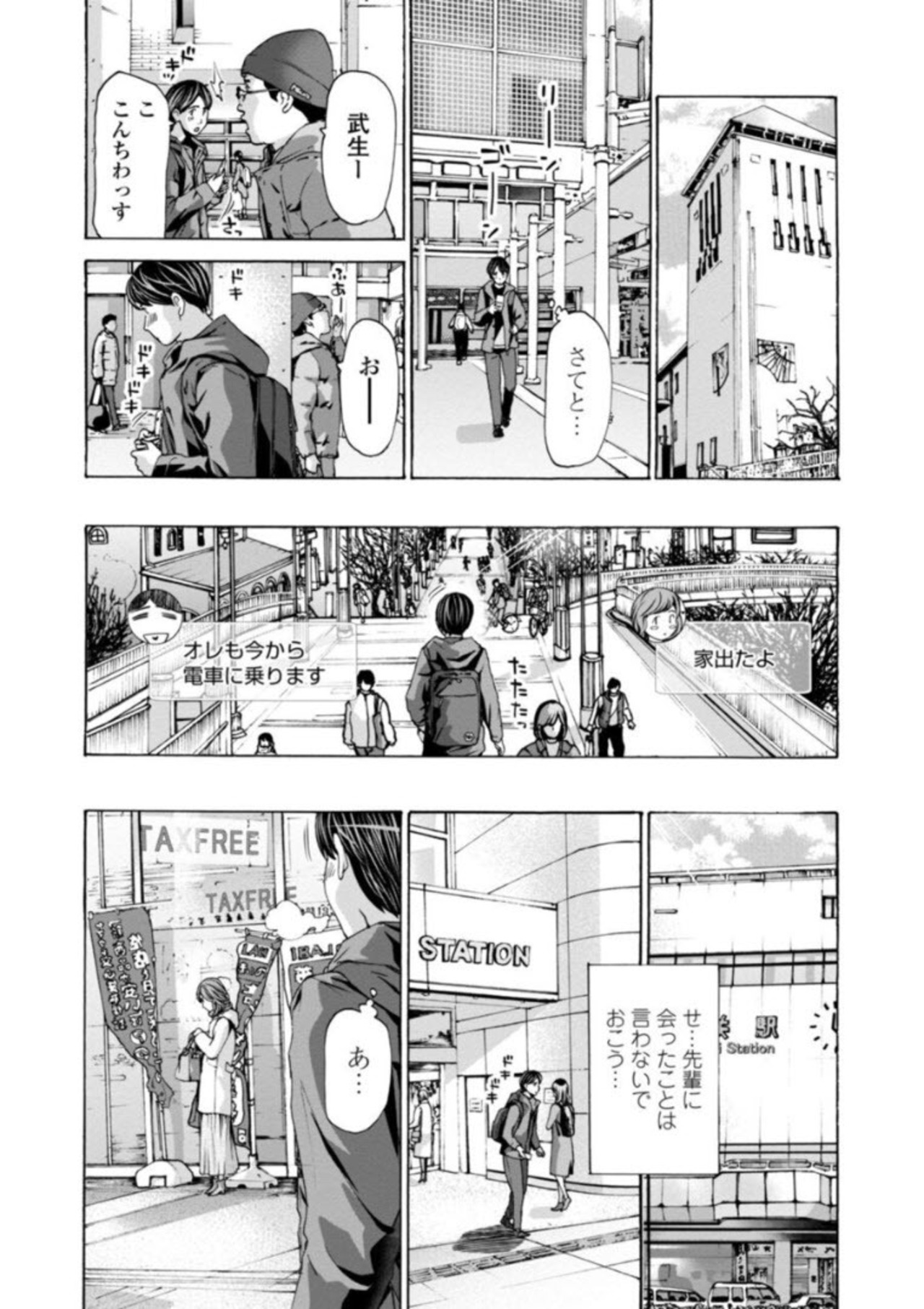 Oba-san wa Ecchi na Toshigoro - Page 12