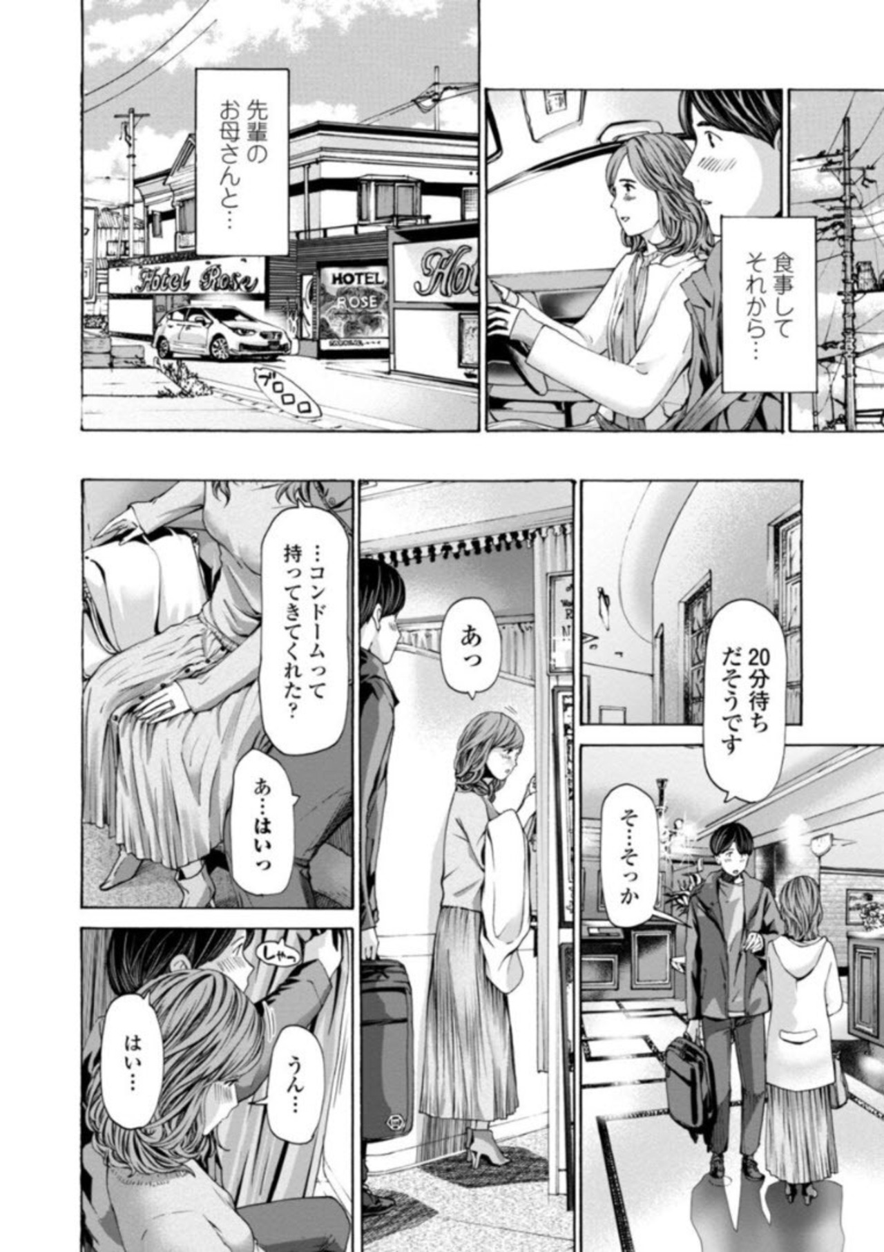 Oba-san wa Ecchi na Toshigoro - Page 14