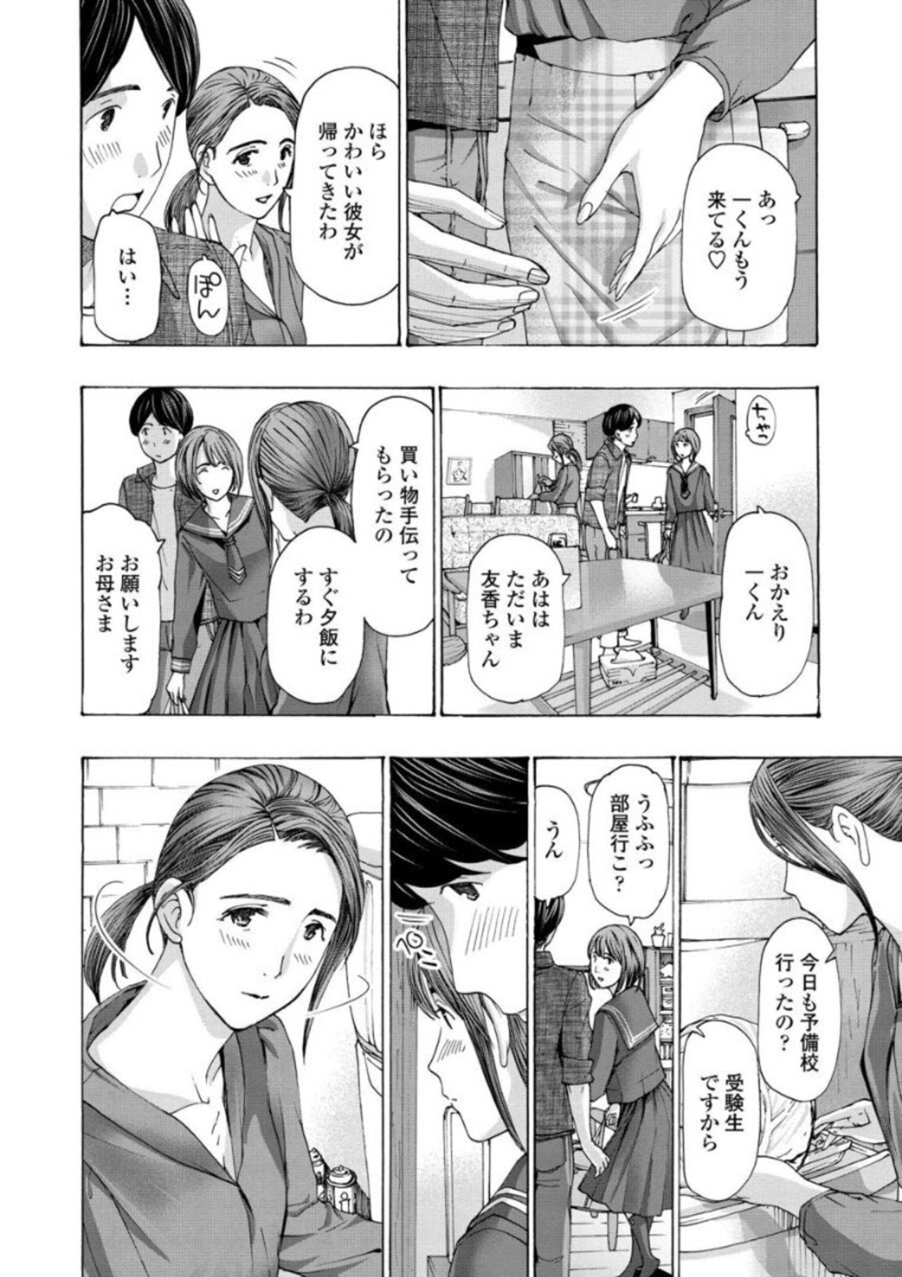 Onee-san ga Iyashite Ageru - Page 30