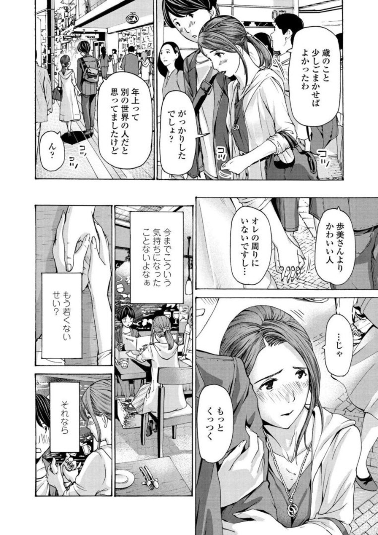 Onee-san ga Iyashite Ageru - Page 38