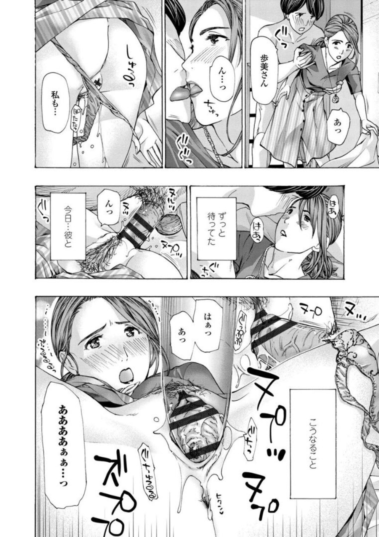 Onee-san ga Iyashite Ageru - Page 40