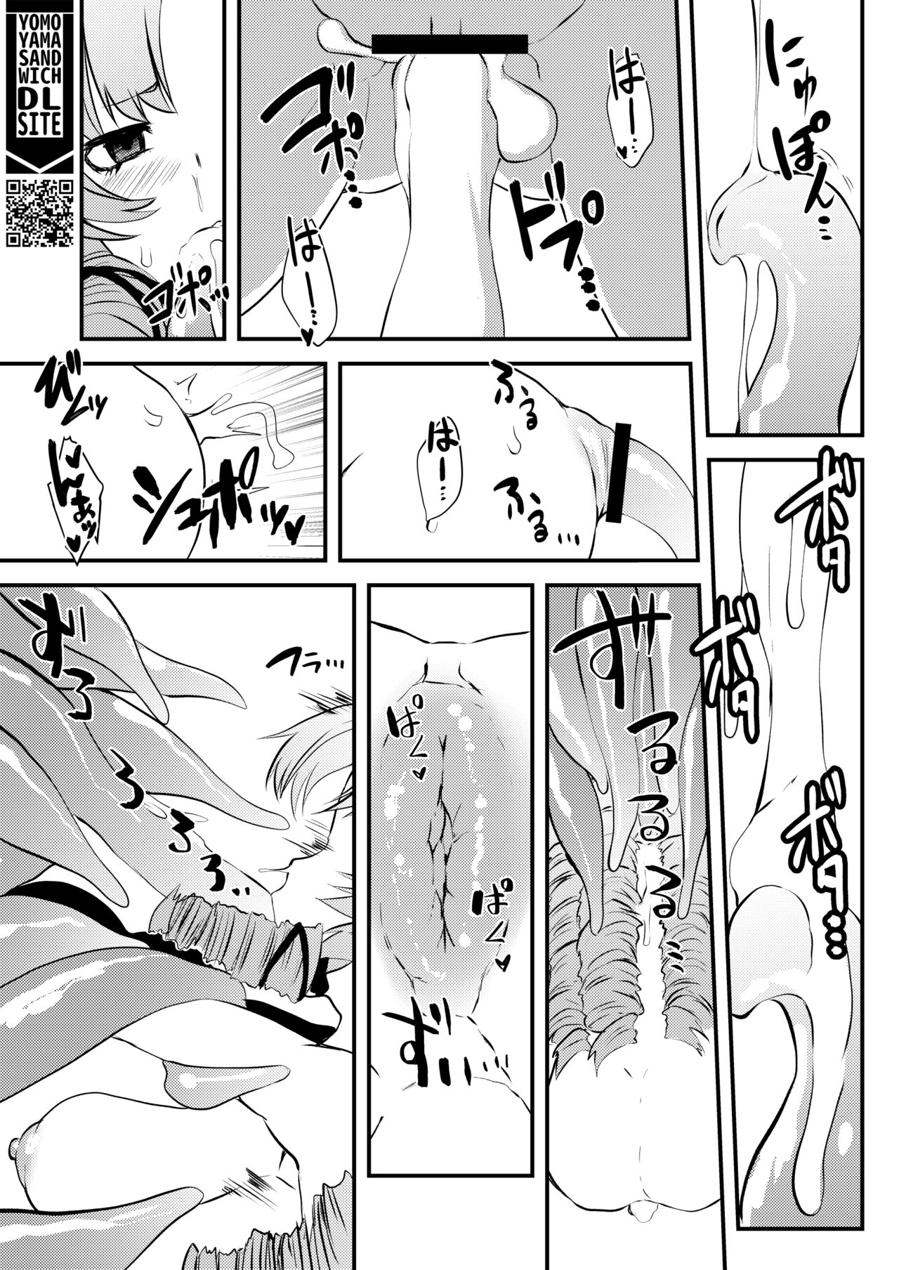 Kore Ero Trap Odungeon desuwa~!? - Page 14