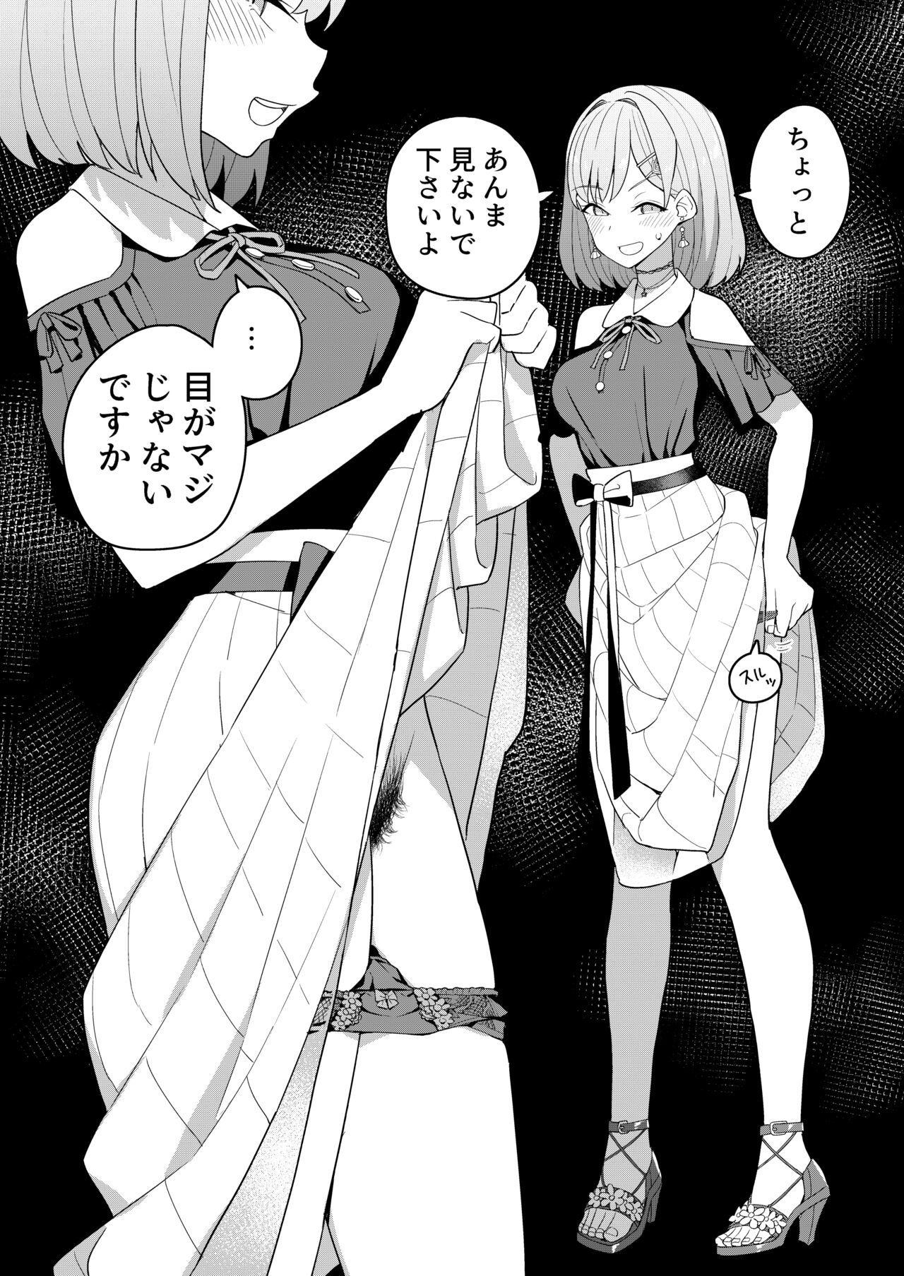 Nijisange Winter - Page 9