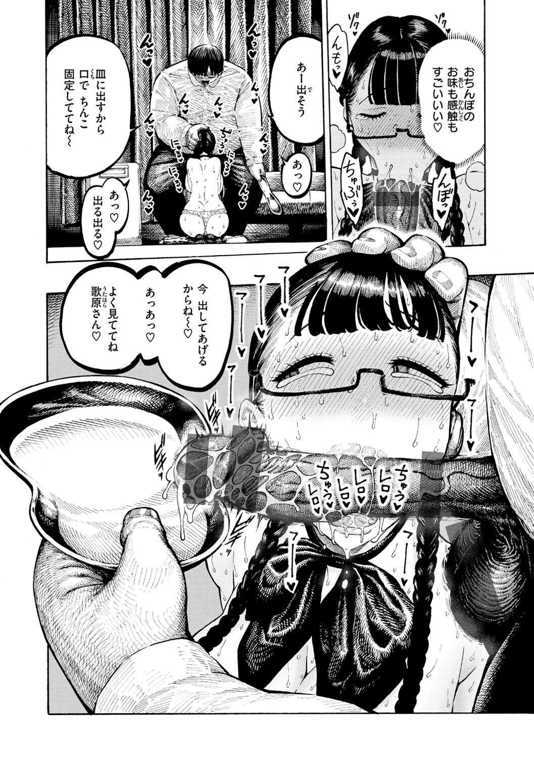 Nettaiya - Sweltering hot night - Page 144