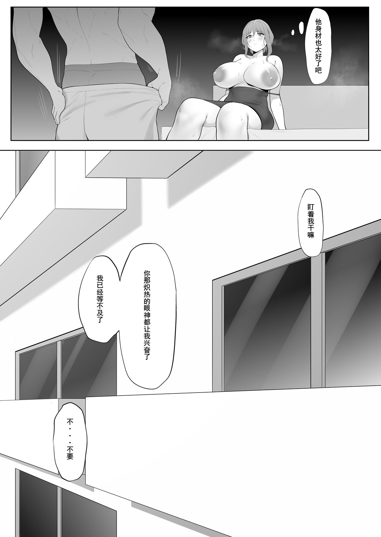 Ling Ju - Page 3