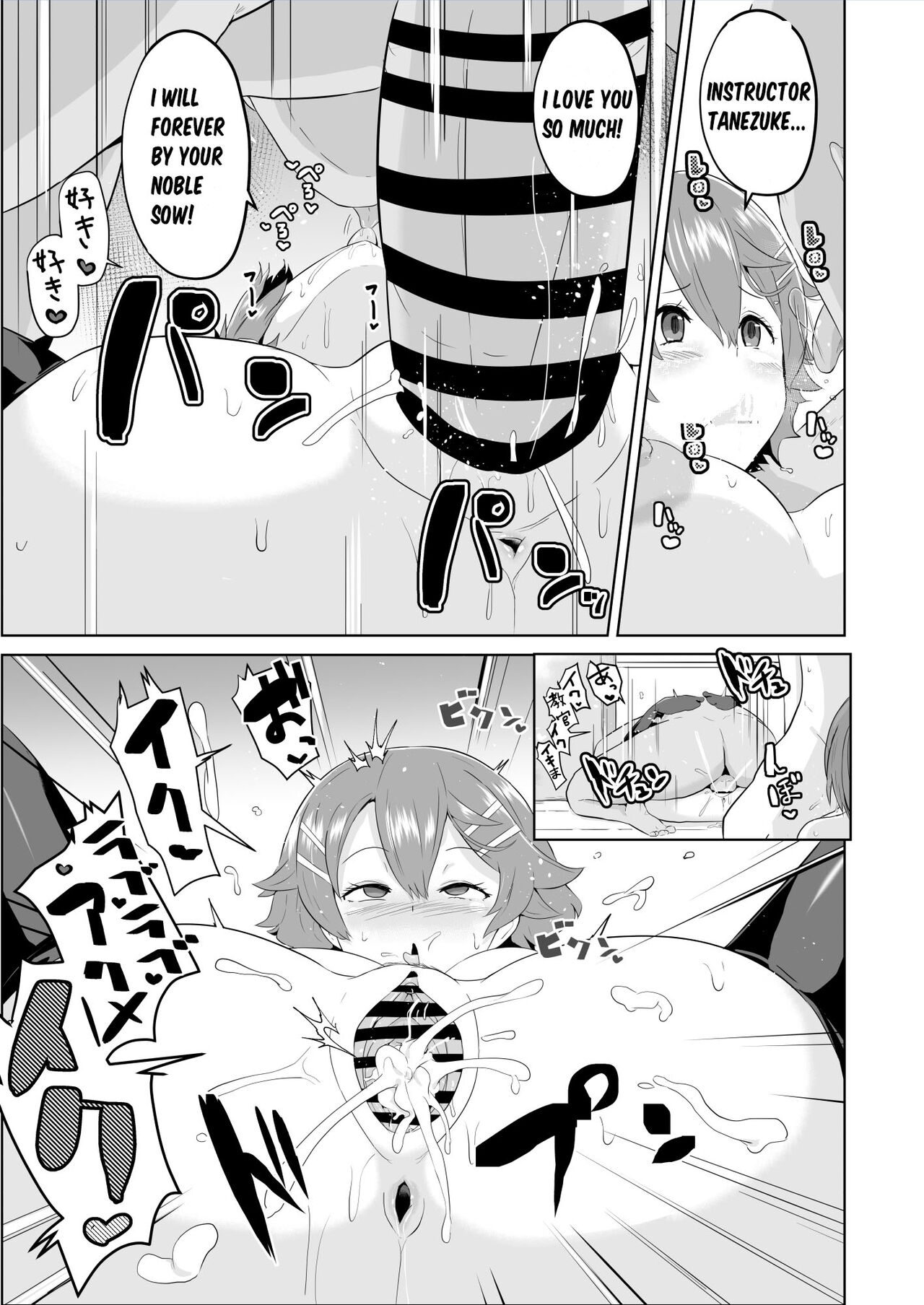 Hypnosis of the New Class VII - Page 20