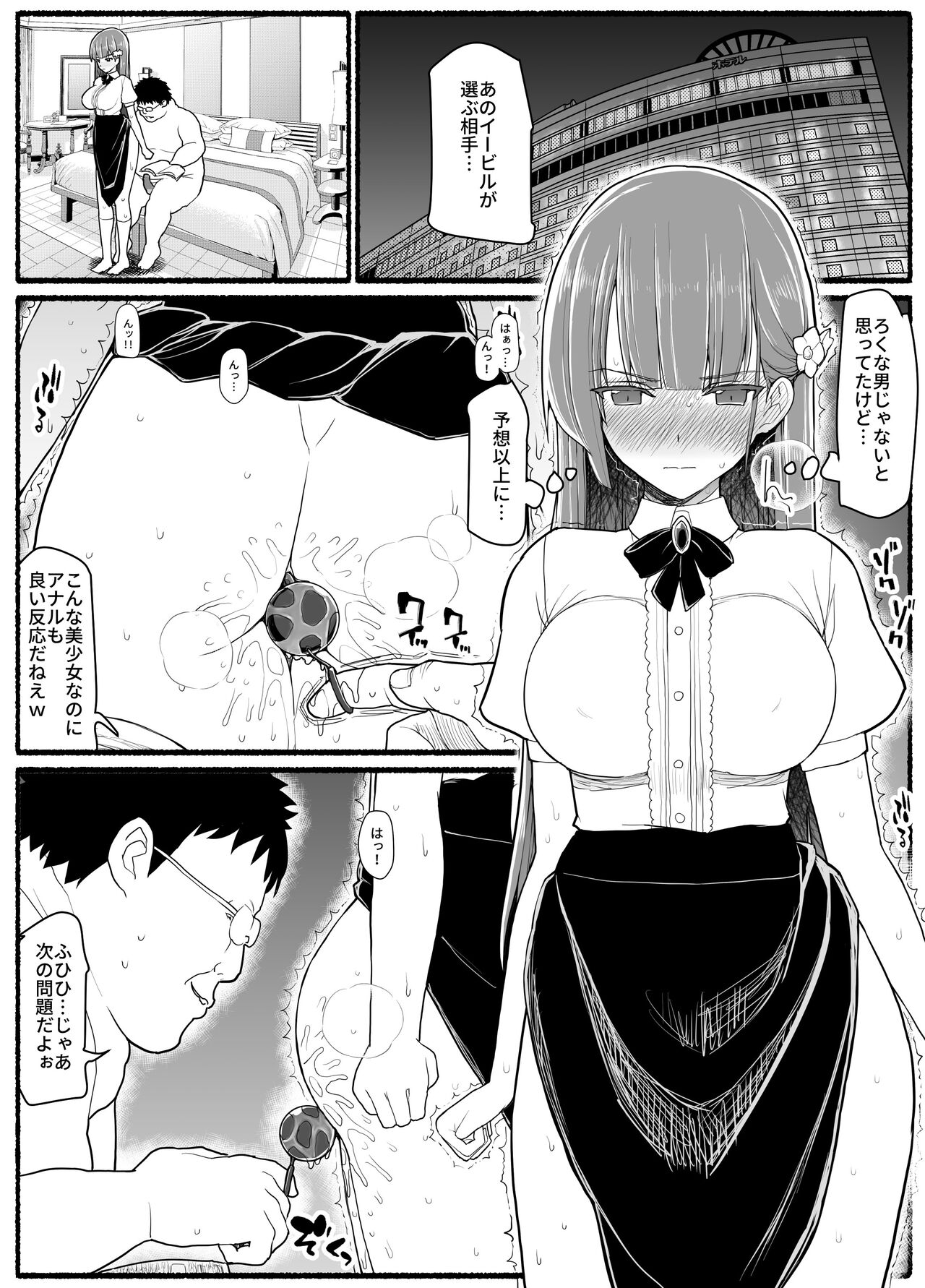 Mahou Shoujo VS Inma Seibutsu 15.1 - Page 16