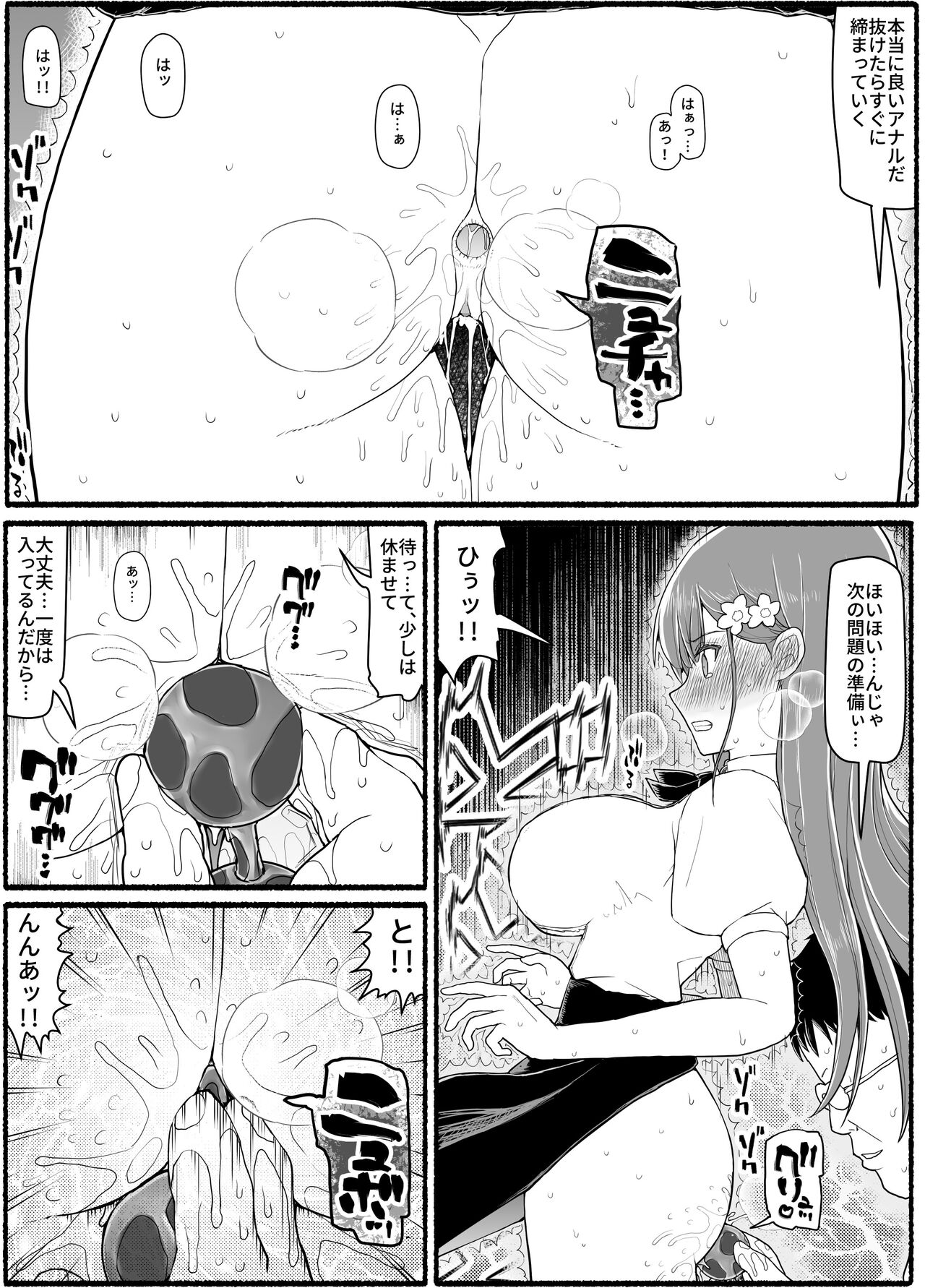 Mahou Shoujo VS Inma Seibutsu 15.1 - Page 18
