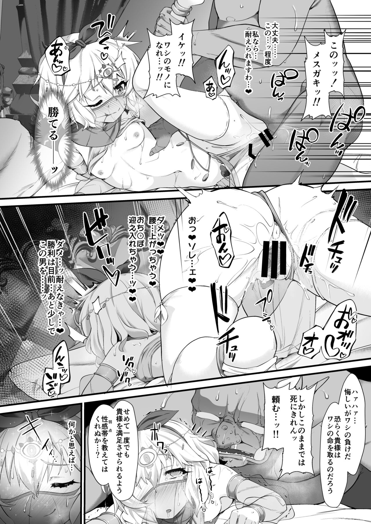 Taimanin Momoka - Page 14