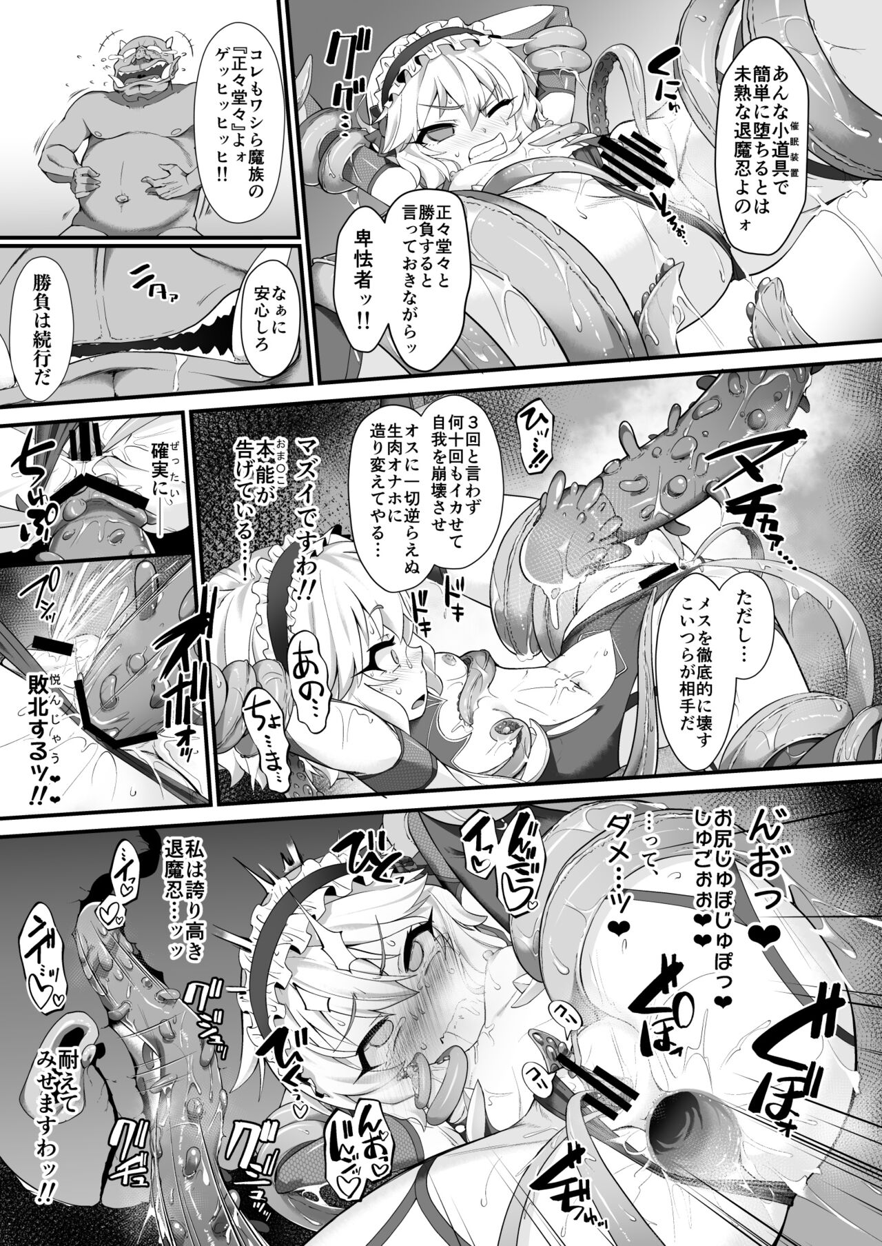 Taimanin Momoka - Page 17