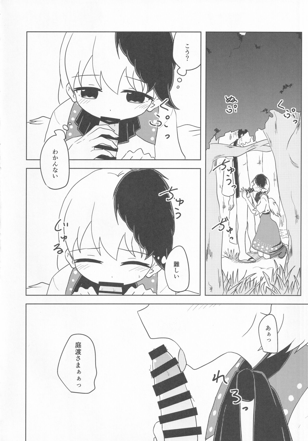 Kutaka no Gohoushi Ongaeshi - Page 15