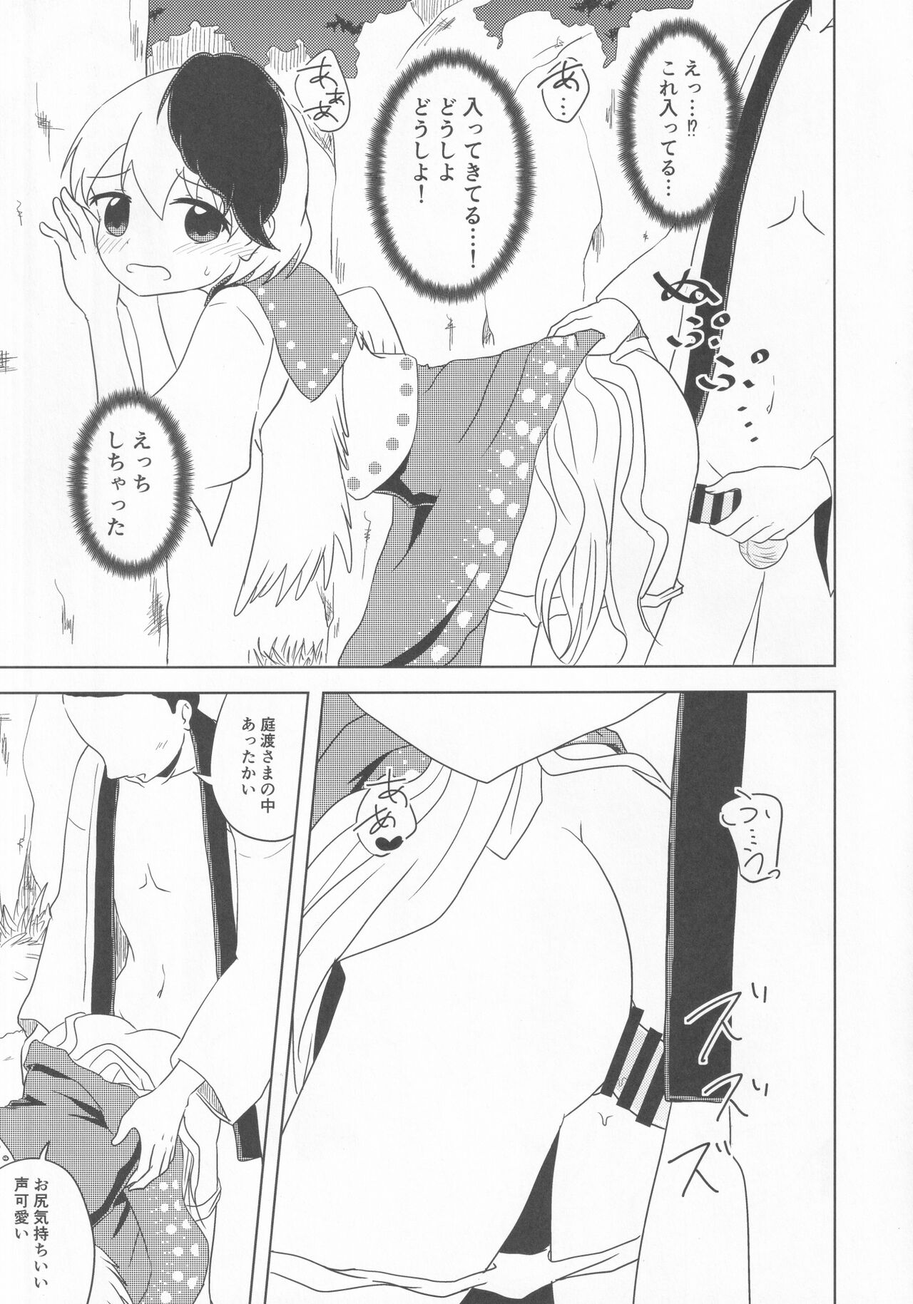 Kutaka no Gohoushi Ongaeshi - Page 24