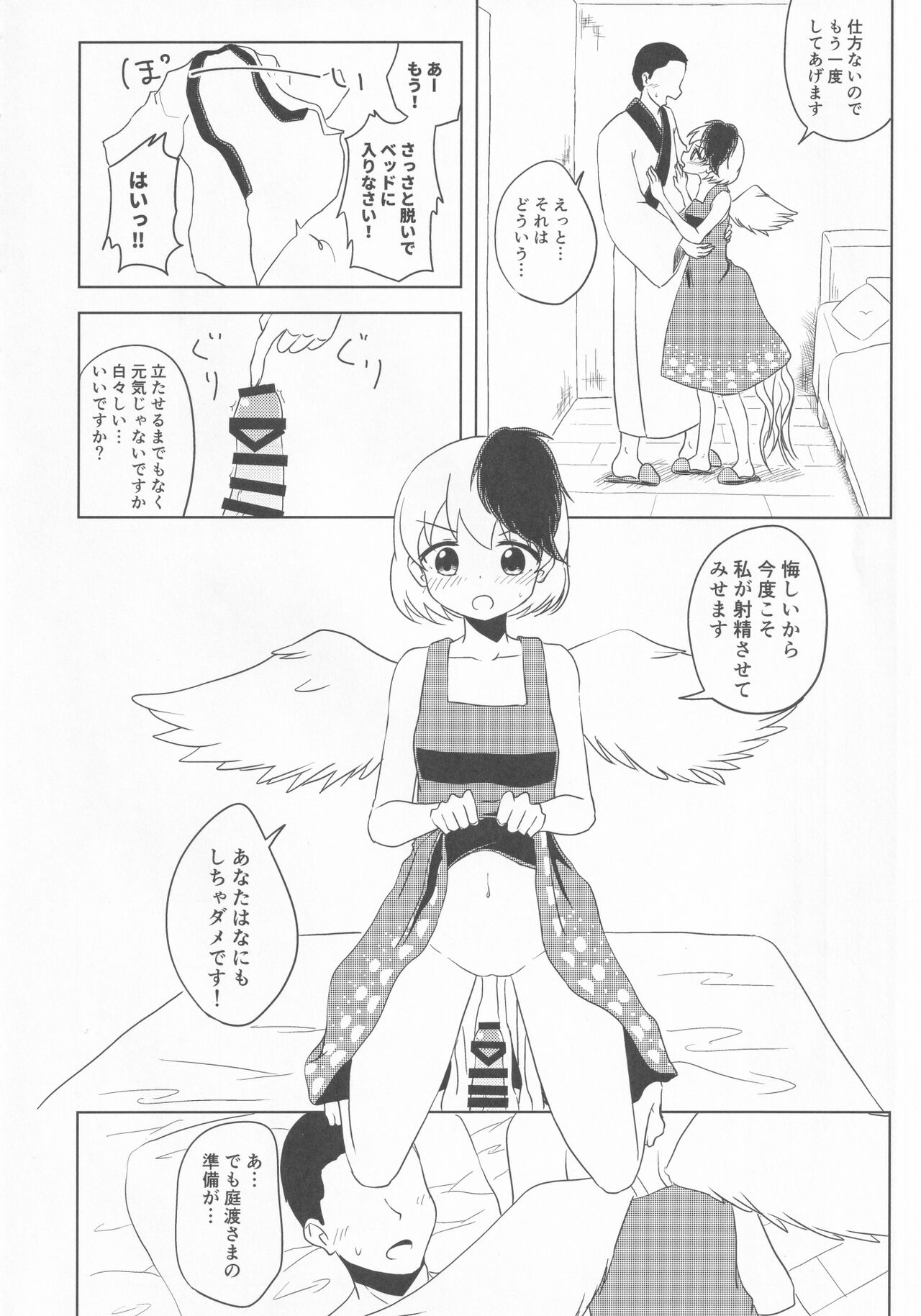 Kutaka no Gohoushi Ongaeshi - Page 31