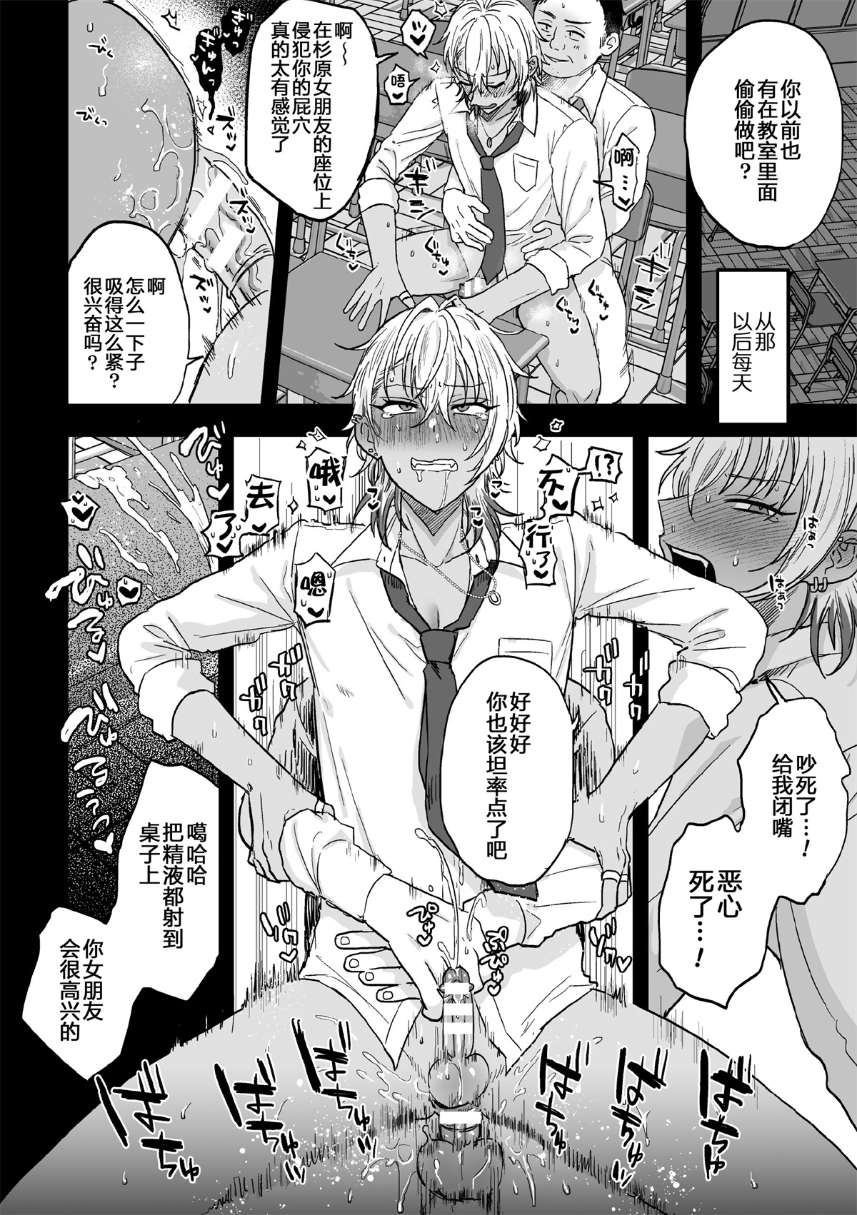 Yarichin DK kousei ~kanojo ni suru made~ 2 - Page 16