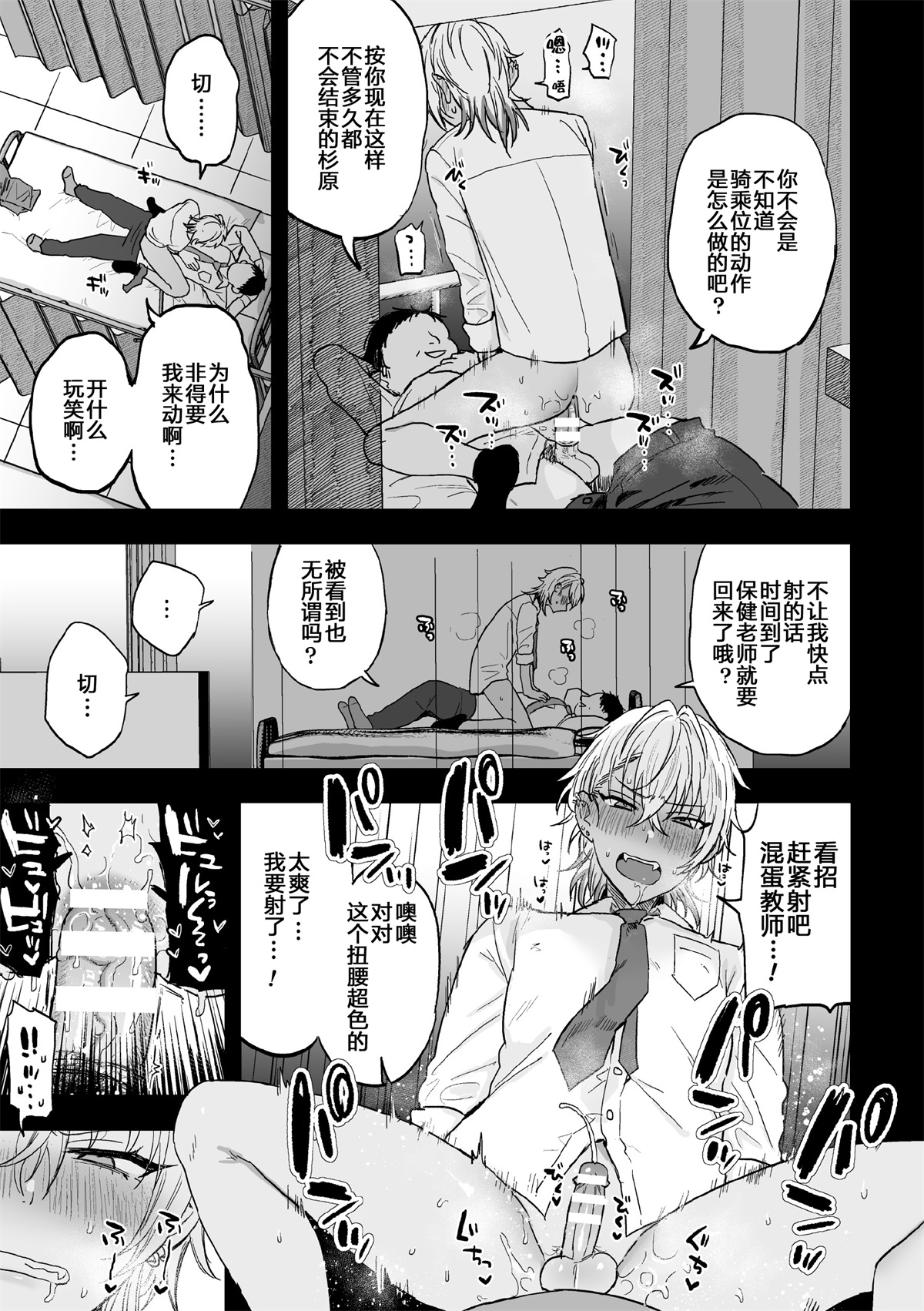 Yarichin DK kousei ~kanojo ni suru made~ 2 - Page 17