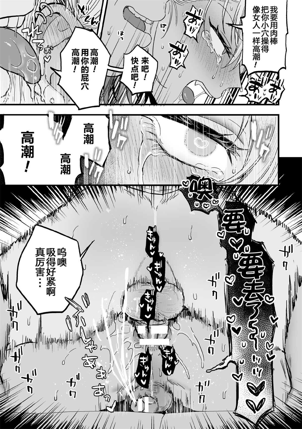 Yarichin DK kousei ~kanojo ni suru made~ 2 - Page 29