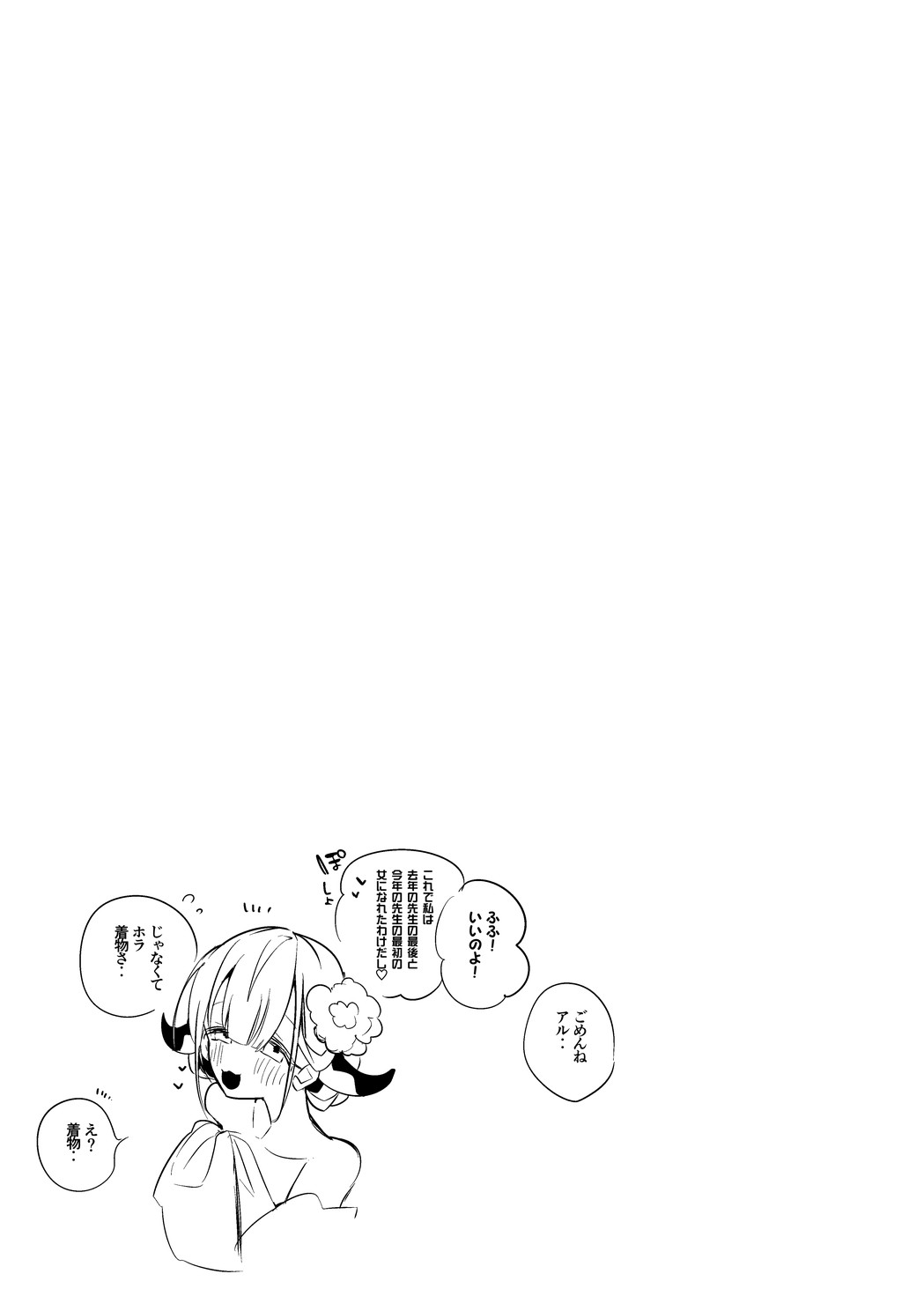 Seishun Eromatome Hon - Page 56