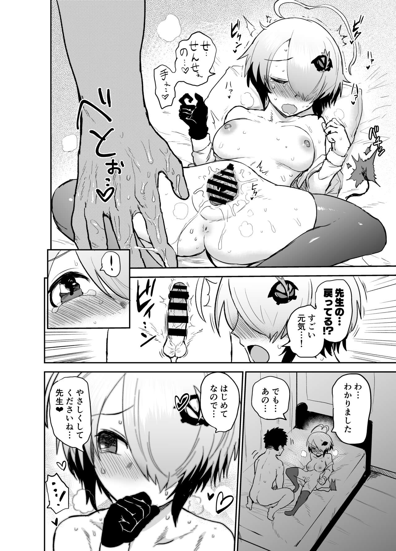 Gray Zone - Page 13