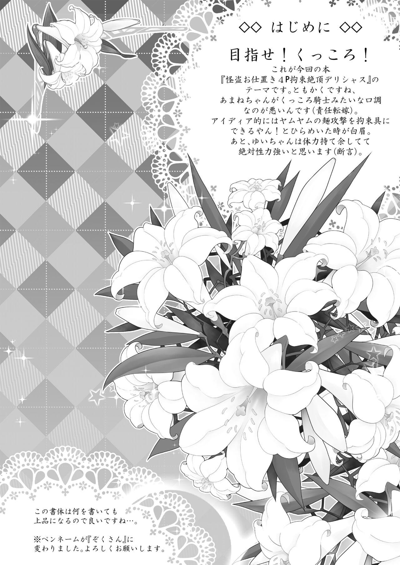 Preview page 4