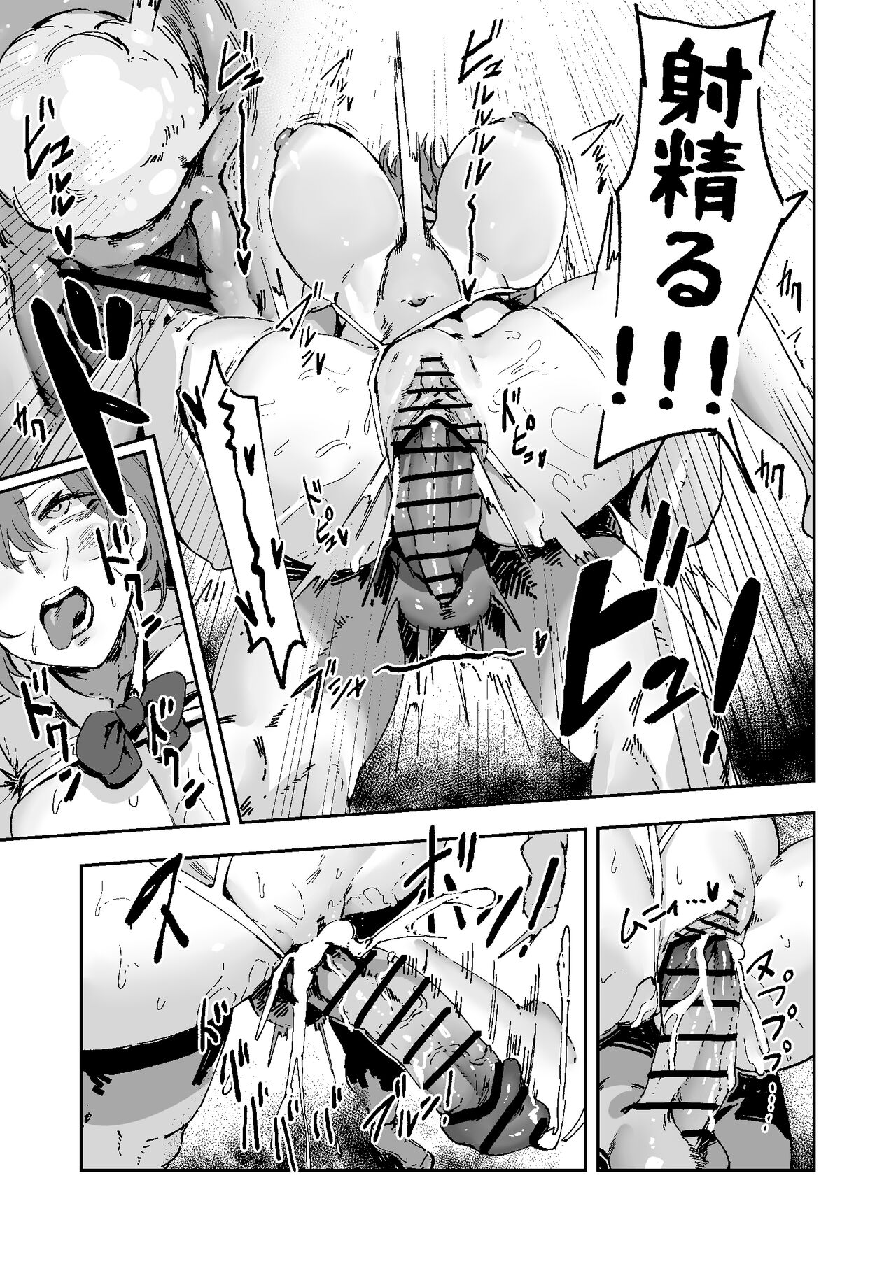 Nitchoku wa Micro Bikini de - Page 21